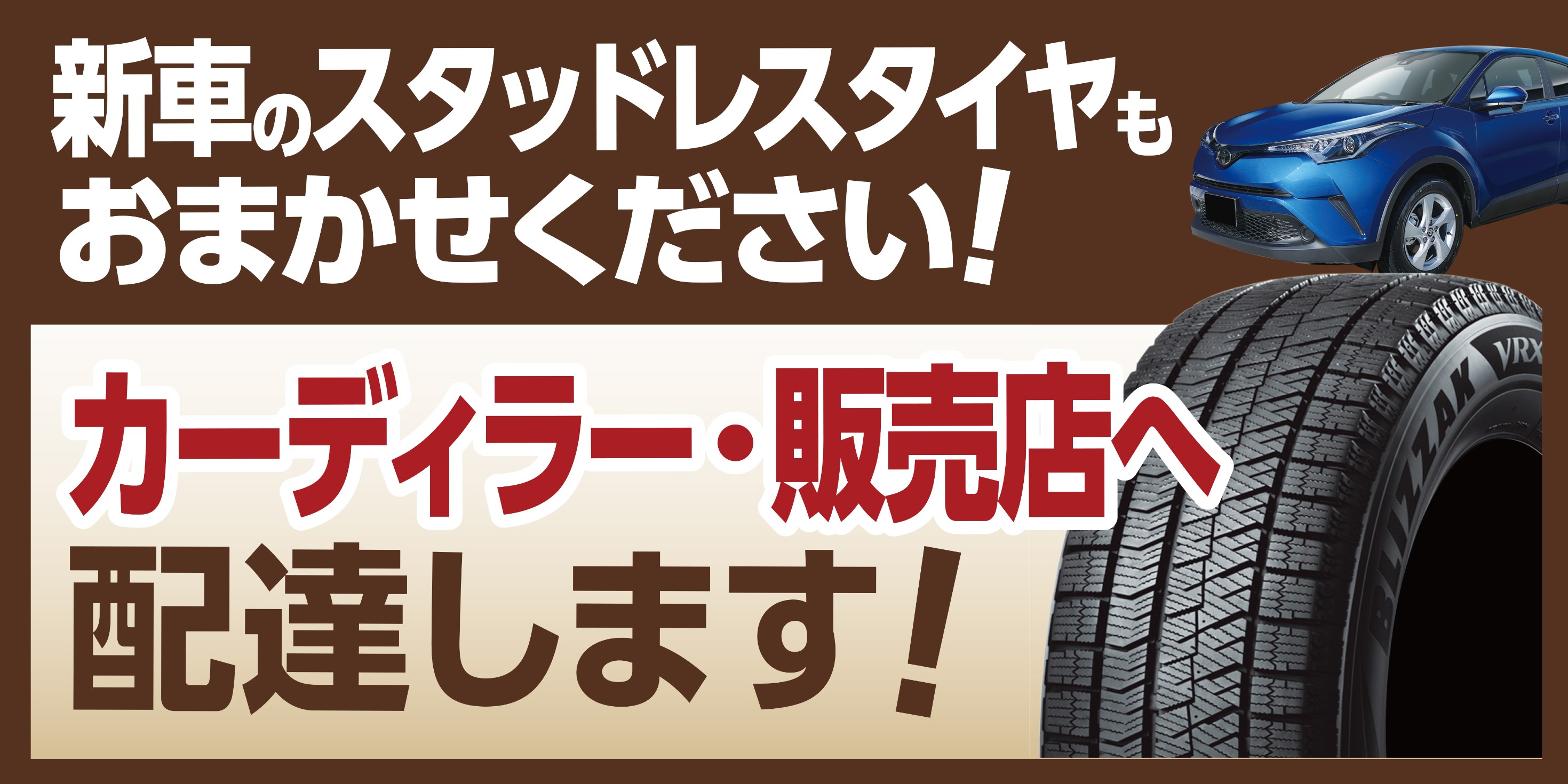 ロッキー ヤリス 新型fitなど新車続々発売ですね トヨタ タイヤ タイヤ ホイール関連 タイヤ ホイール交換 スタッフ日記 タイヤ館 秋田東通 タイヤからはじまる トータルカーメンテナンス タイヤ館グループ