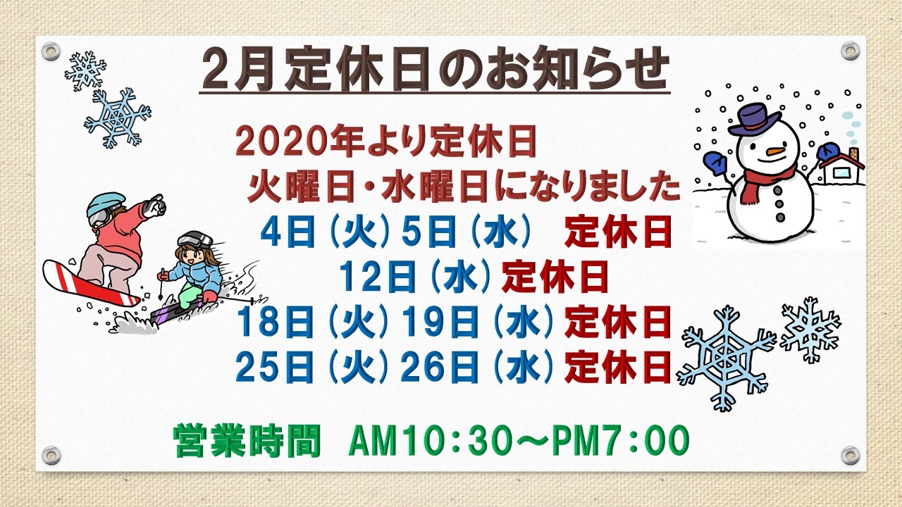 年より水曜日も定休日を頂いております スタッフ日記 タイヤ館 茨木 大阪府 和歌山県のタイヤからはじまる トータルカーメンテナンス タイヤ館グループ