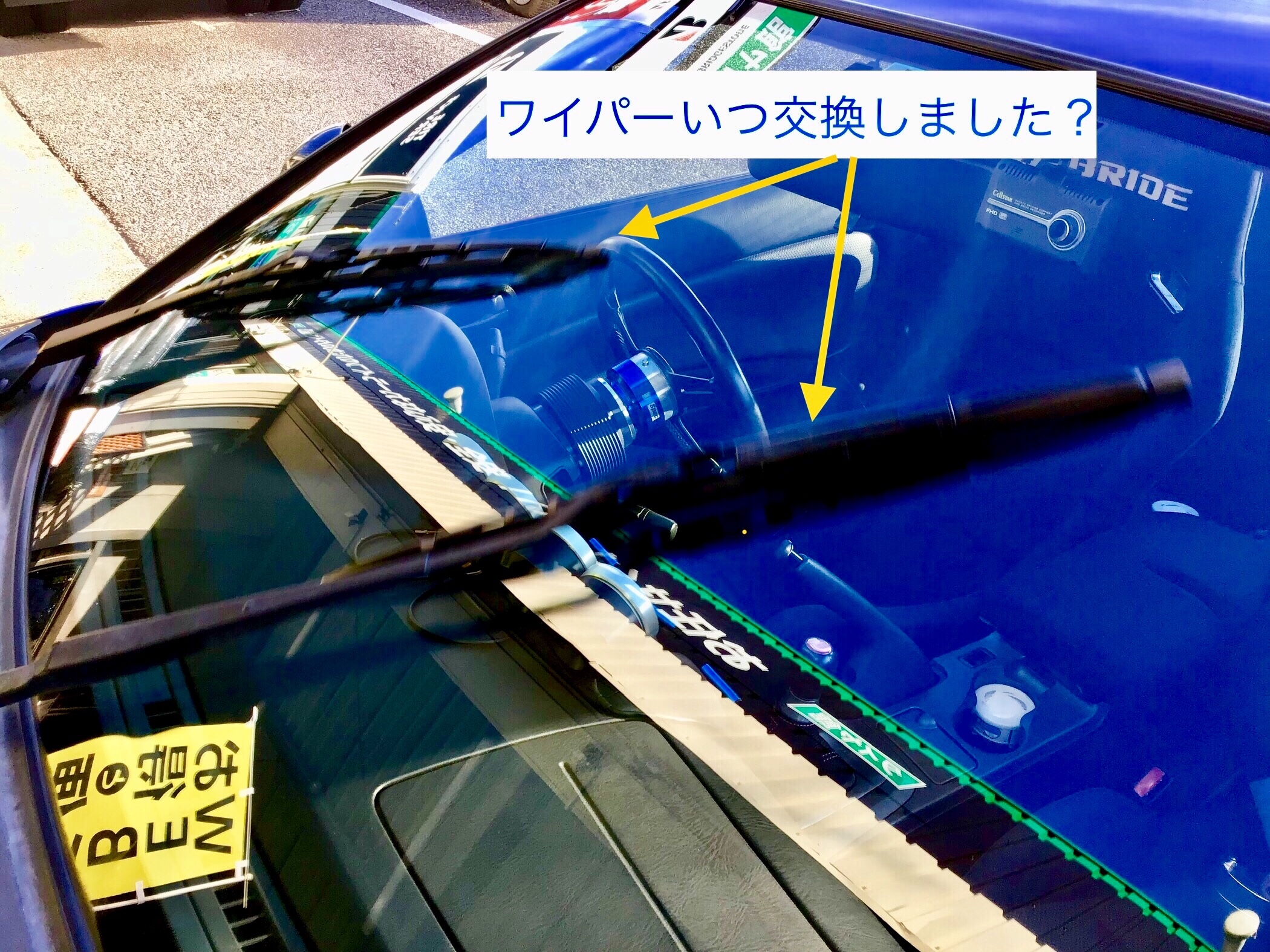 今日は雨 雨の日に使うものは 日産 シルビア メンテナンス商品 サービス事例 タイヤ館 守谷ふれあい 茨城県のタイヤ カー用品ショップ タイヤからはじまる トータルカーメンテナンス タイヤ館グループ