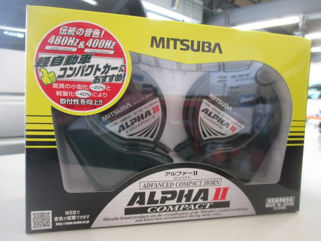 ホンダ ライフ Mitsuba ホーン取付 サービス事例 タイヤ館 西野 タイヤからはじまる トータルカーメンテナンス タイヤ館グループ