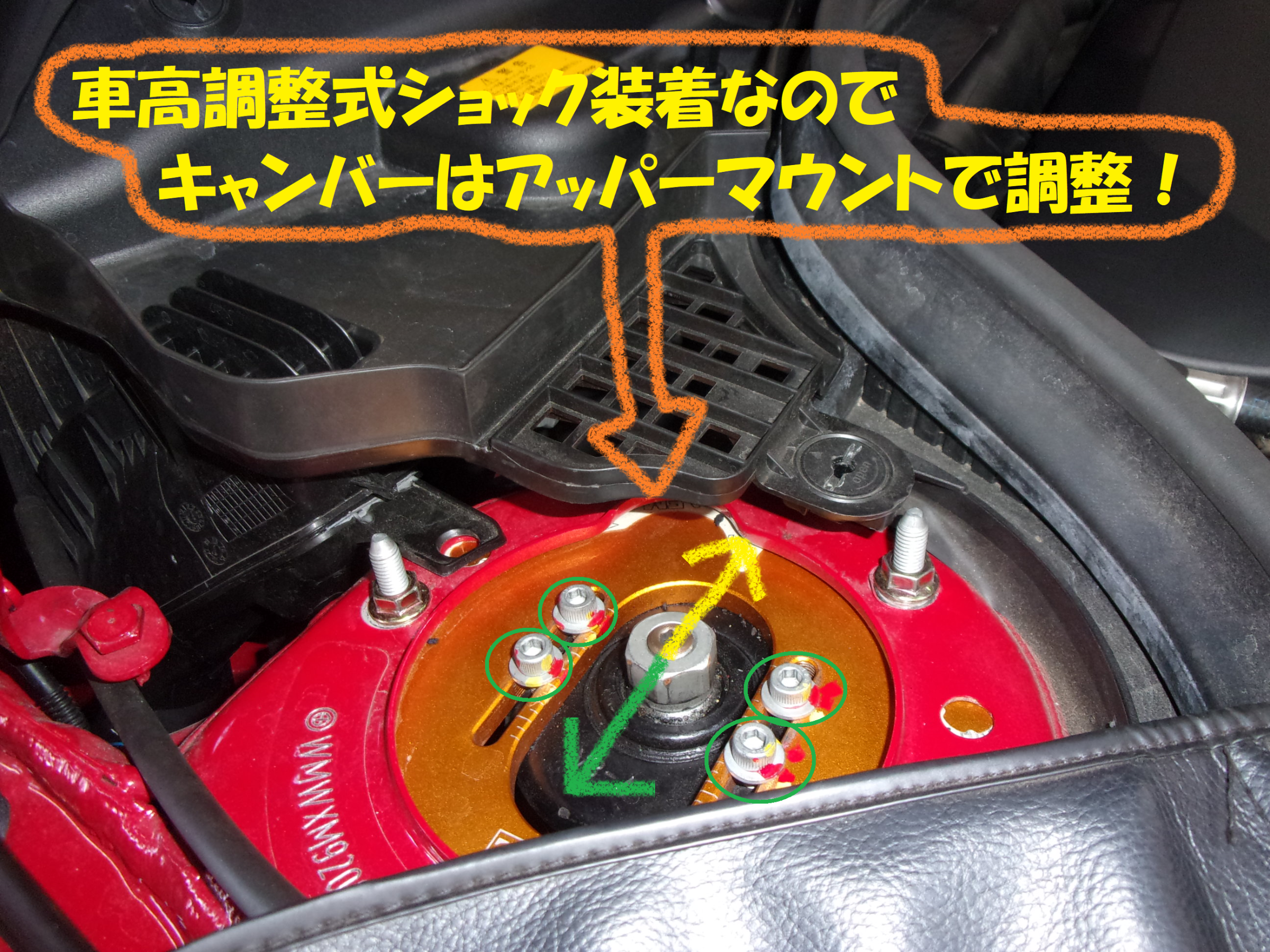 BMW Mini ミニ F55,F56,F57のフロントキャンバー調節式アッパー