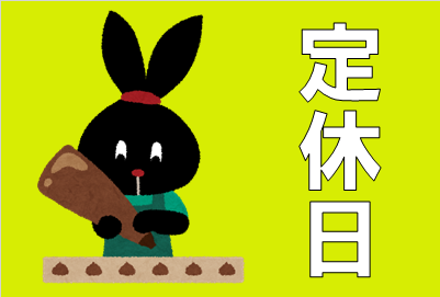 いらすとや様のイラストを使用しています。