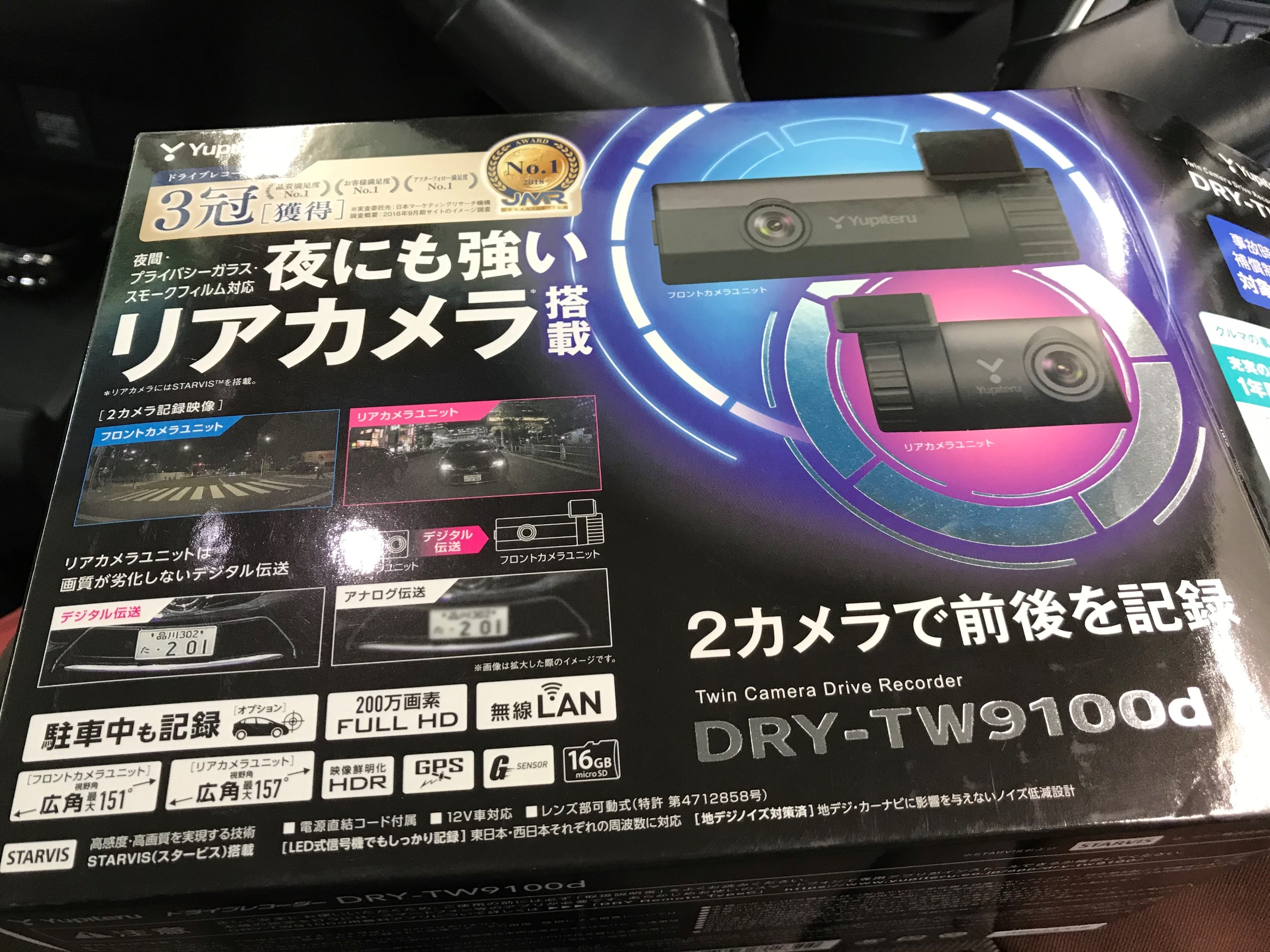 市場 ユピテル DRY-TW9100d ノイズ対策済 前後2カメラ WiFi機能搭載 ドライブレコーダー Full 前後200万画素 HD