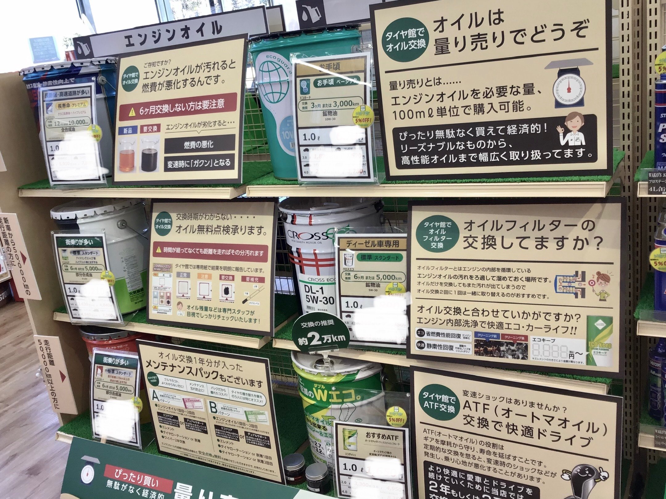 ラクティス オイル交換 トヨタ ラクティス メンテナンス商品 オイル関連 エンジンオイル交換 スタッフ日記 タイヤ館 上尾平塚 タイヤからはじまる トータルカーメンテナンス タイヤ館グループ