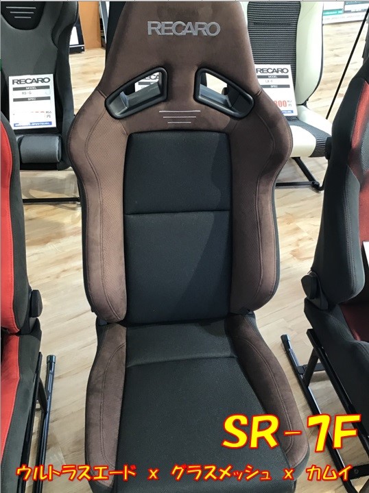 RECARO SR-7F | 店舗おススメ情報 | タイヤ館 金沢西