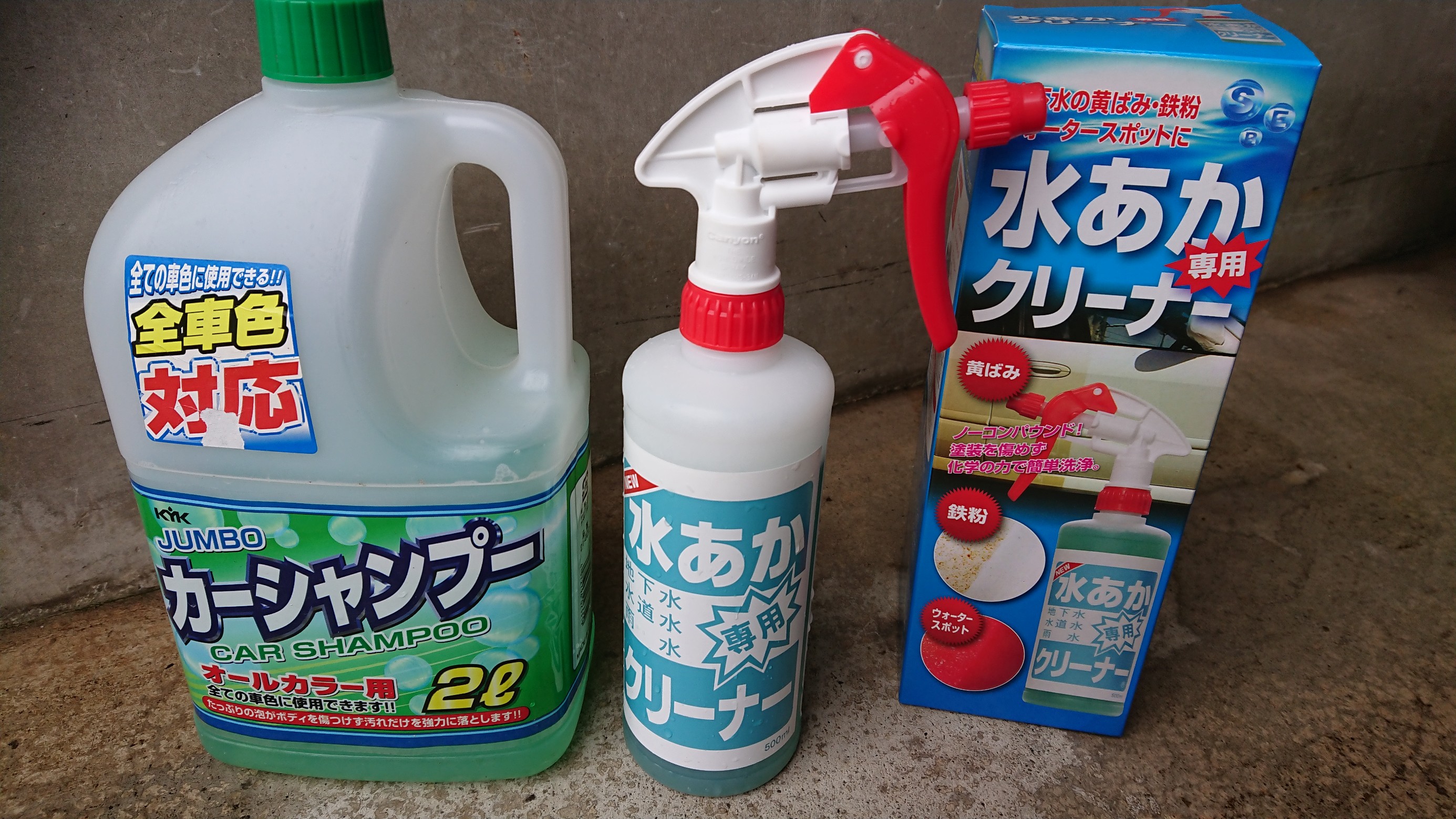 2月ですが手洗い洗車 スタッフ日記 タイヤ館 小千谷 新潟県のタイヤ カー用品ショップ タイヤからはじまる トータルカーメンテナンス タイヤ館グループ