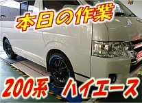 ハイエースマン様 BEST写真館 | トヨタ ハイエース KDH206V/TRH219W の 5ZIGEN