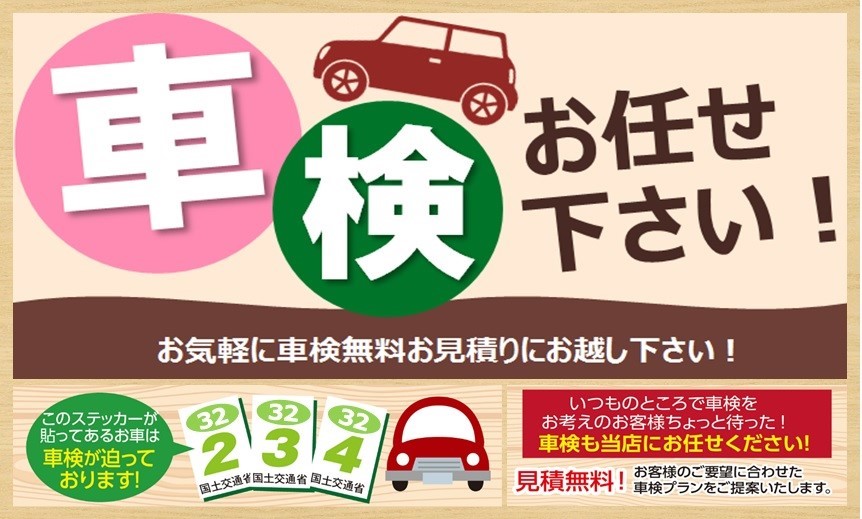 車検をお考えの方 スタッフ日記 タイヤ館 丸亀 香川県のタイヤ カー用品ショップ タイヤからはじまる トータルカーメンテナンス タイヤ館グループ