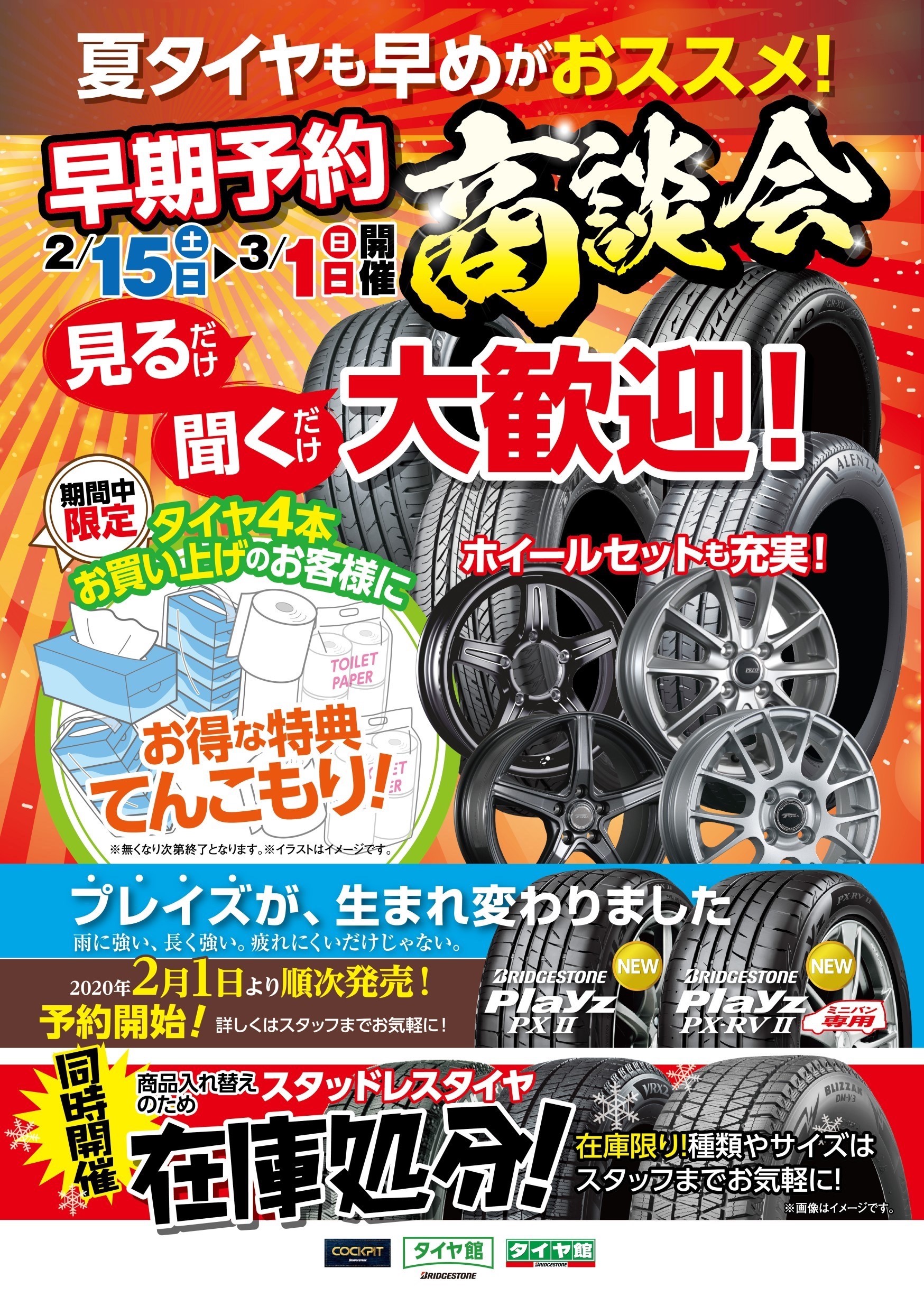 タイヤもタイヤ以外もお任せ下さい スタッフ日記 タイヤ館 西野 タイヤからはじまる トータルカーメンテナンス タイヤ館グループ