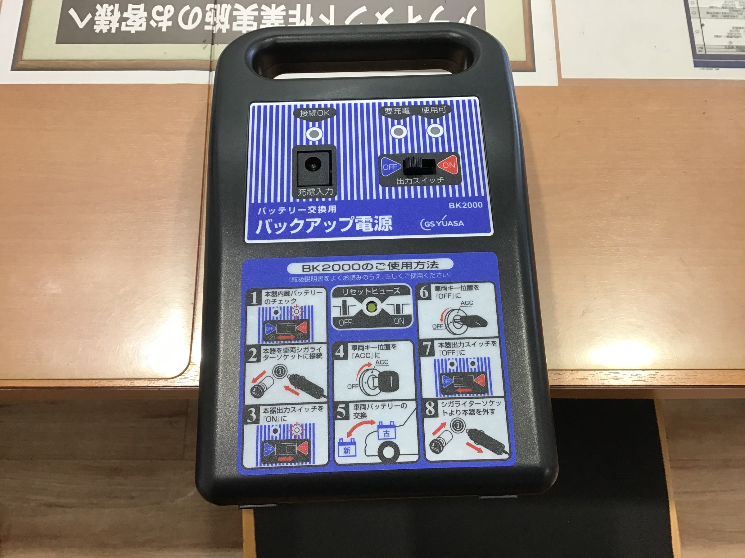 バッテリー交換にはコレが必須です メンテナンス商品 その他 無料安全点検 お客様取り付けブログ タイヤ館 水戸けやき台 茨城県のタイヤ カー用品ショップ タイヤからはじまる トータルカーメンテナンス タイヤ館グループ