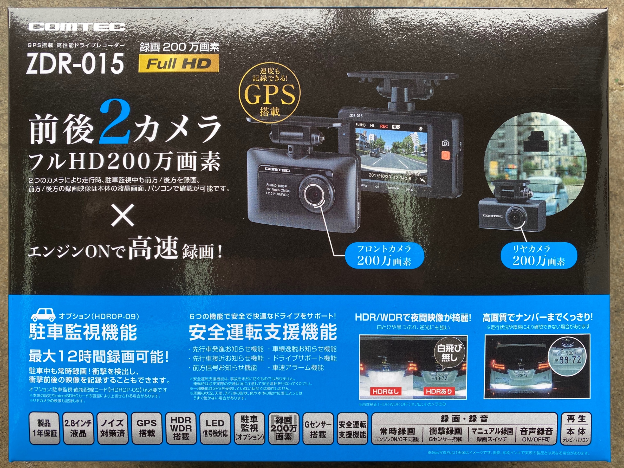 コムテック ドライブレコーダー ZDR-015 取り付け | 店舗お