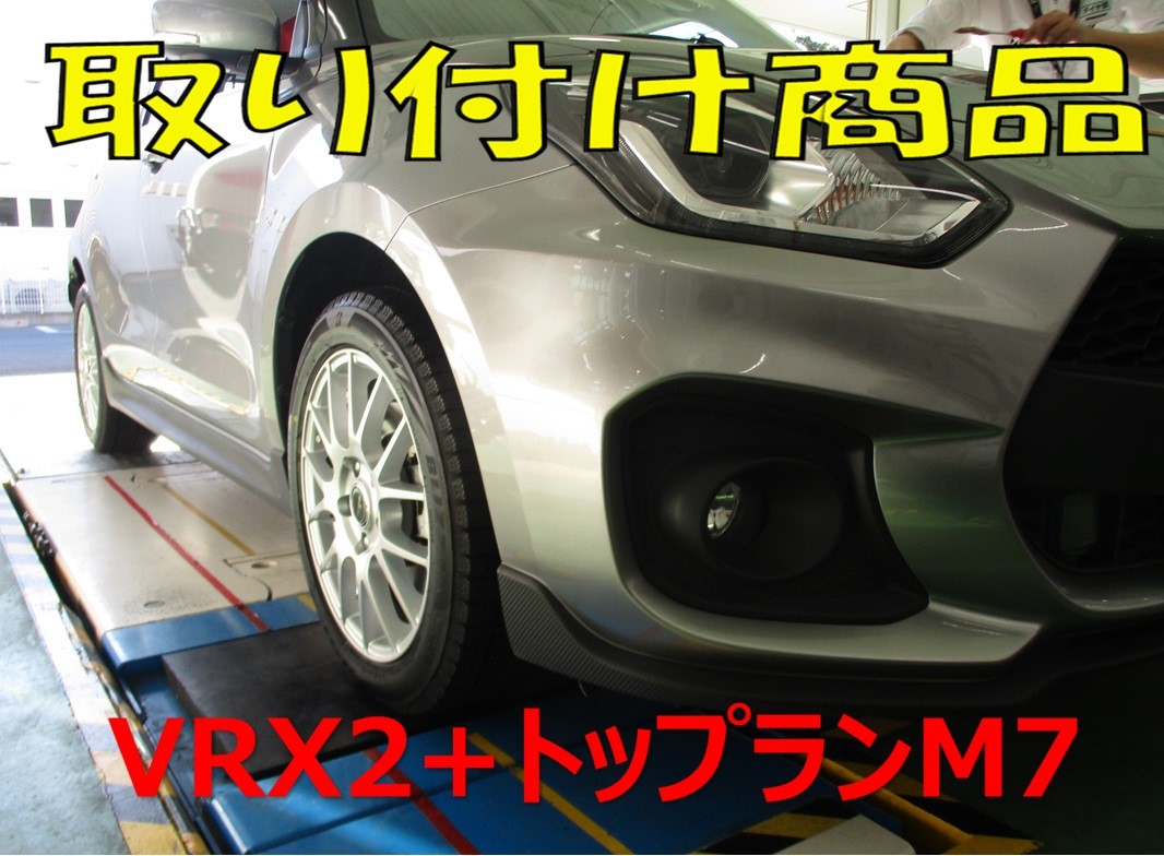 CBA-ZC33S スイフトスポーツ スタッドレス交換 | 店舗おススメ