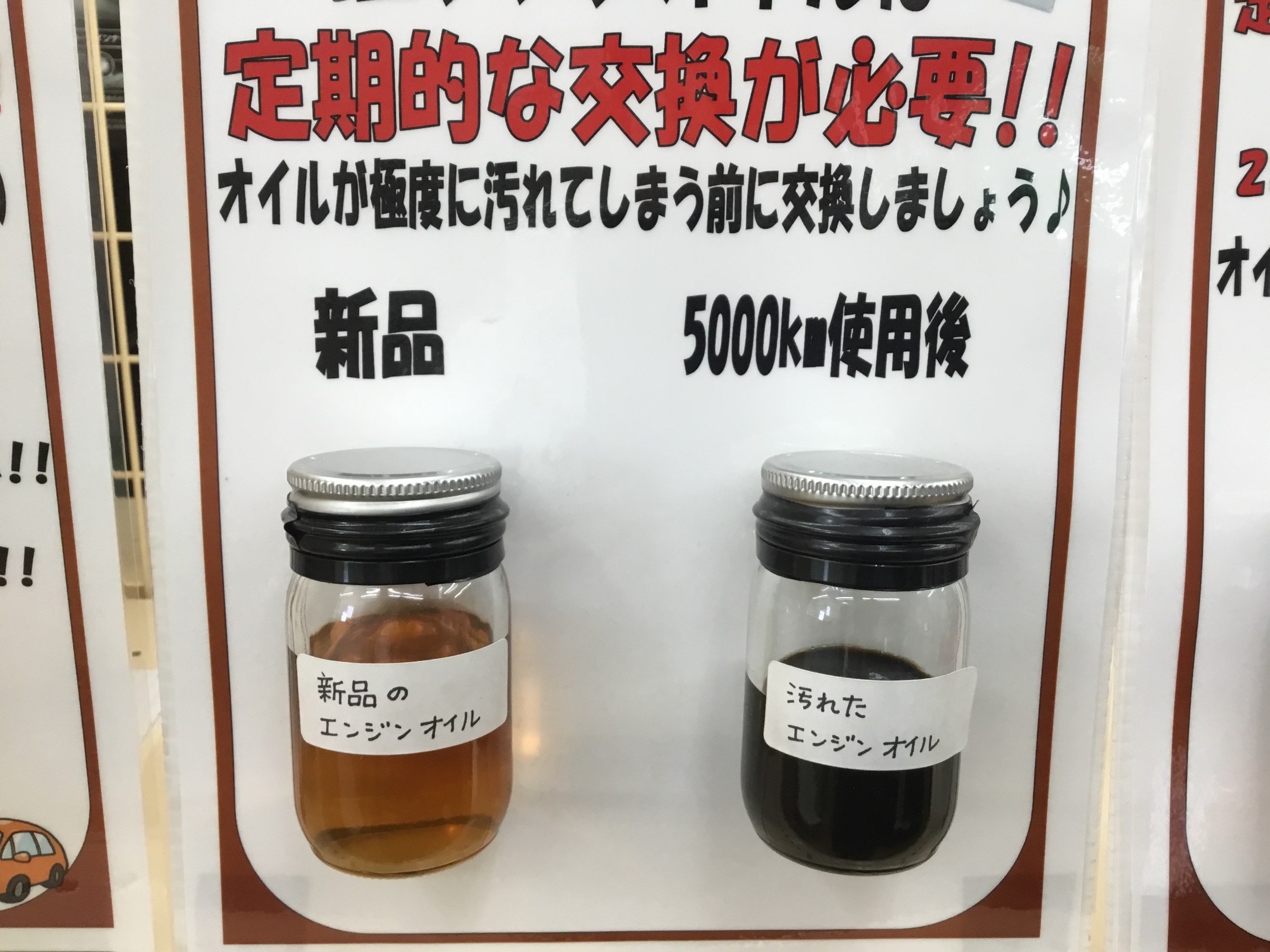 オイル交換 スタッフ日記 タイヤ館 北見 タイヤからはじまる トータルカーメンテナンス タイヤ館グループ