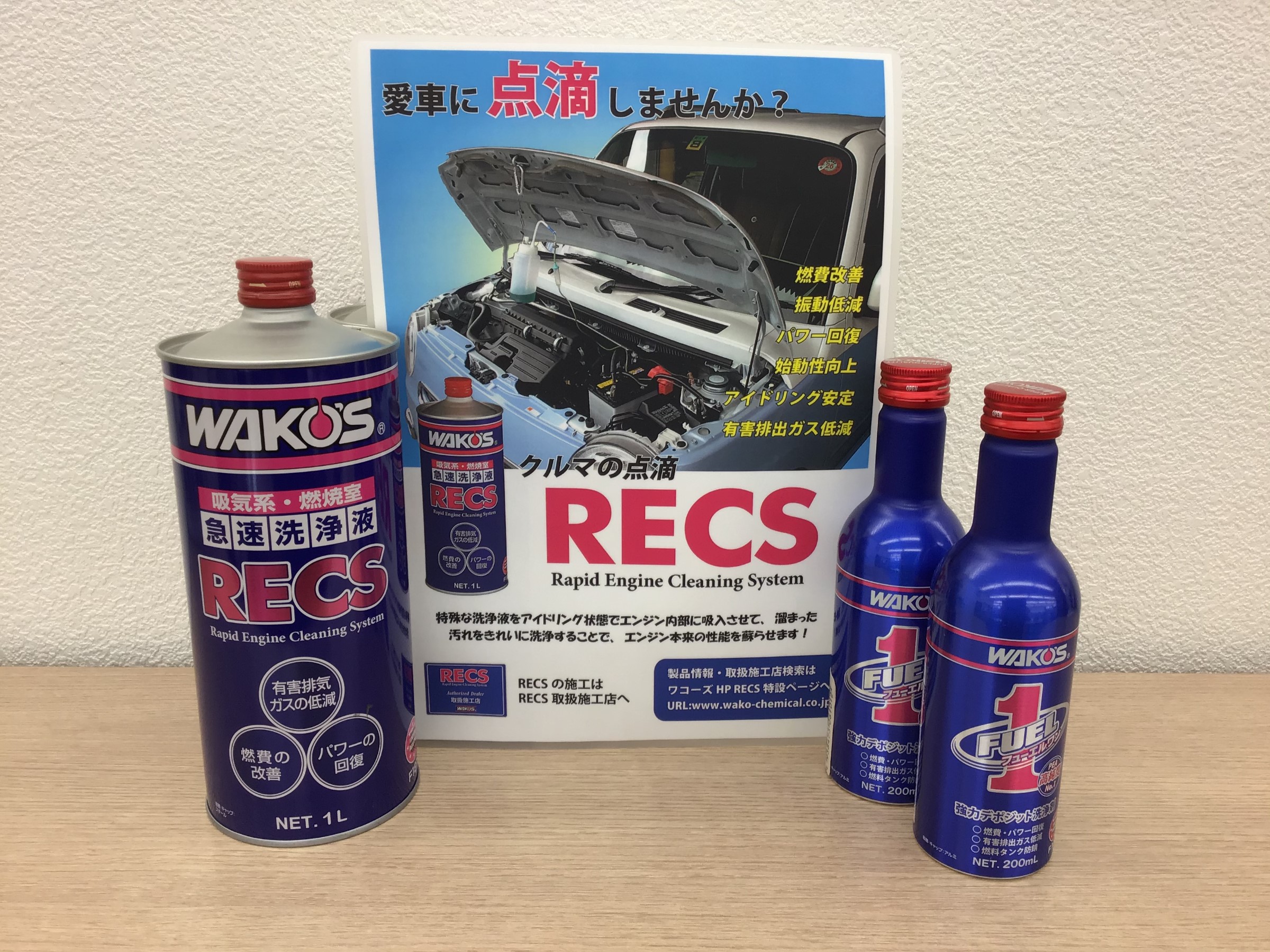 SALE／55%OFF】 ワコーズ レックス WAKO'S RECS ienomat.com.br