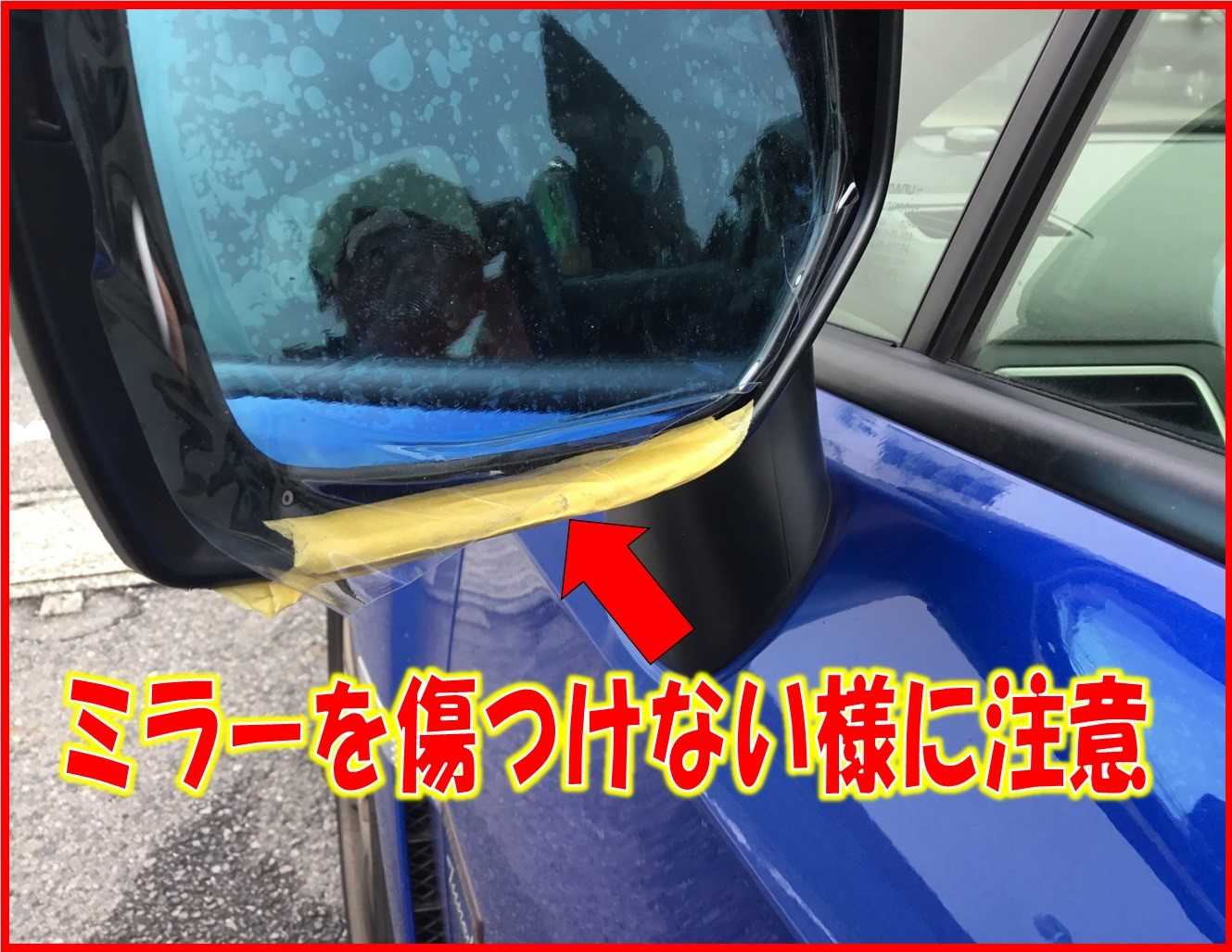 スバル Wrxにプローバのブルーミラー取付しました スバル Wrx Sti その他 パーツ取付 各種用品取付 サービス事例 タイヤ館 安城 愛知県 三重県のタイヤ カー用品ショップ タイヤからはじまる トータルカーメンテナンス タイヤ館グループ