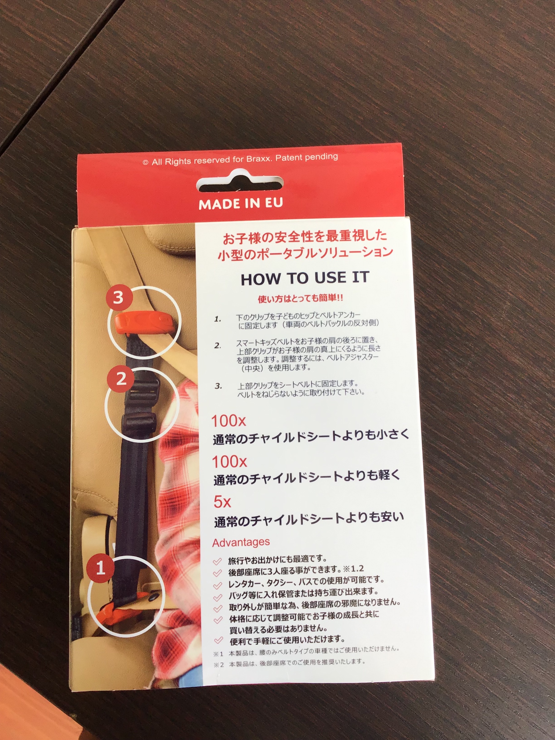 チャイルドシートならぬチャイルドベルト スマートキッズベルト のご紹介です スタッフ日記 タイヤ館 新松戸 千葉県のタイヤ カー用品ショップ タイヤからはじまる トータルカーメンテナンス タイヤ館グループ