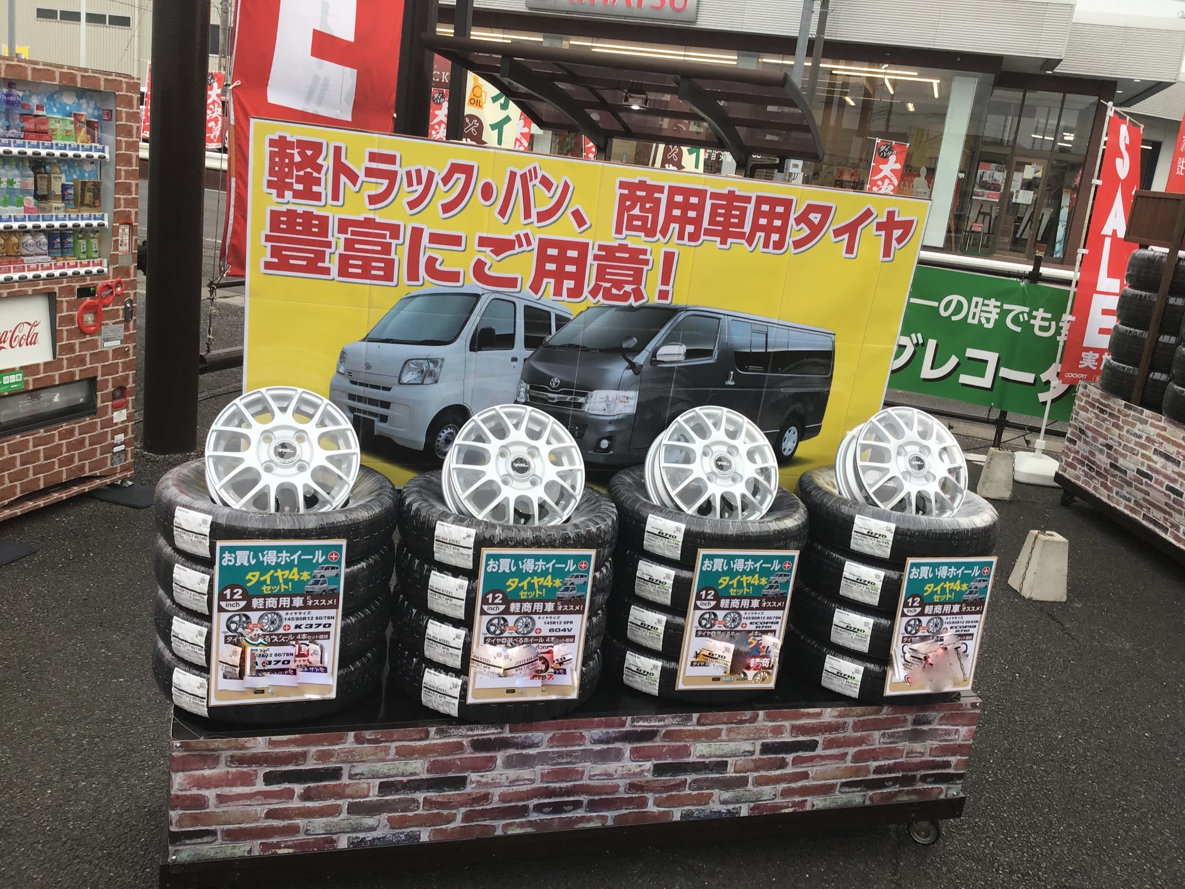 軽トラ 軽バン 商用車用タイヤ サービス事例 タイヤ館 深谷 タイヤからはじまる トータルカーメンテナンス タイヤ館グループ