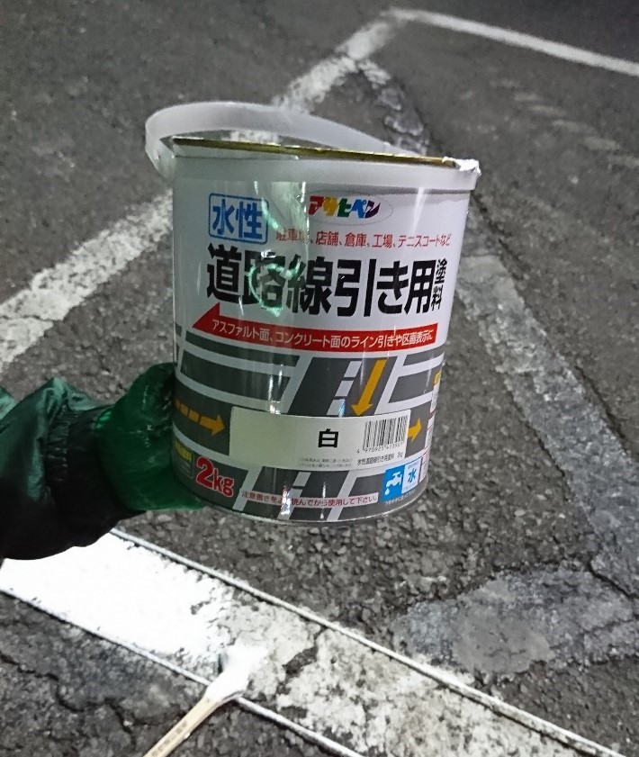 駐車場ライン凸凹 スタッフ日記 タイヤ館 森町通り タイヤからはじまる トータルカーメンテナンス タイヤ館グループ