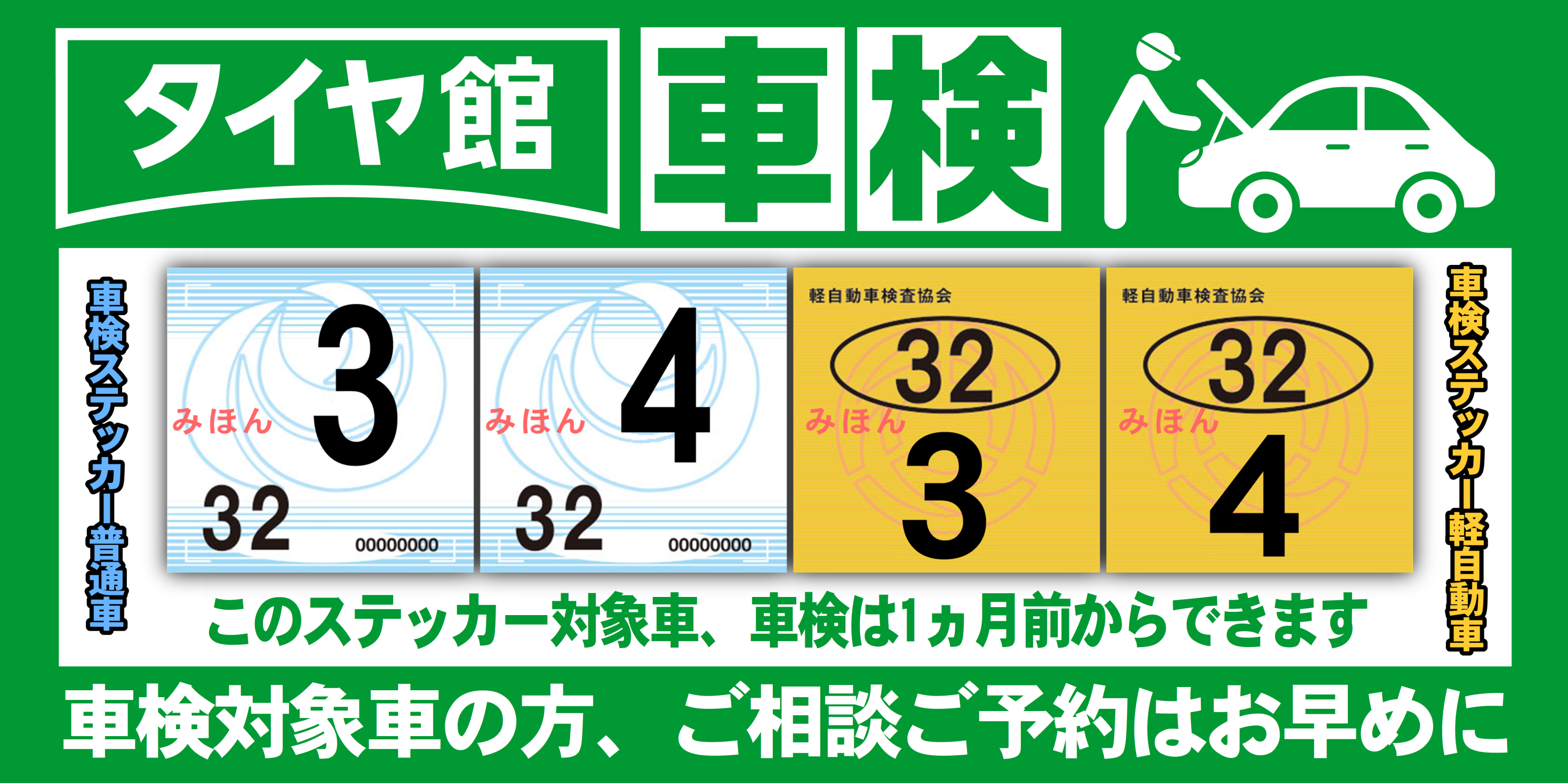 タイヤ館車検 受付中 お見積り代車無料 スタッフ日記 タイヤ館 鳥栖 タイヤからはじまる トータルカーメンテナンス タイヤ館グループ