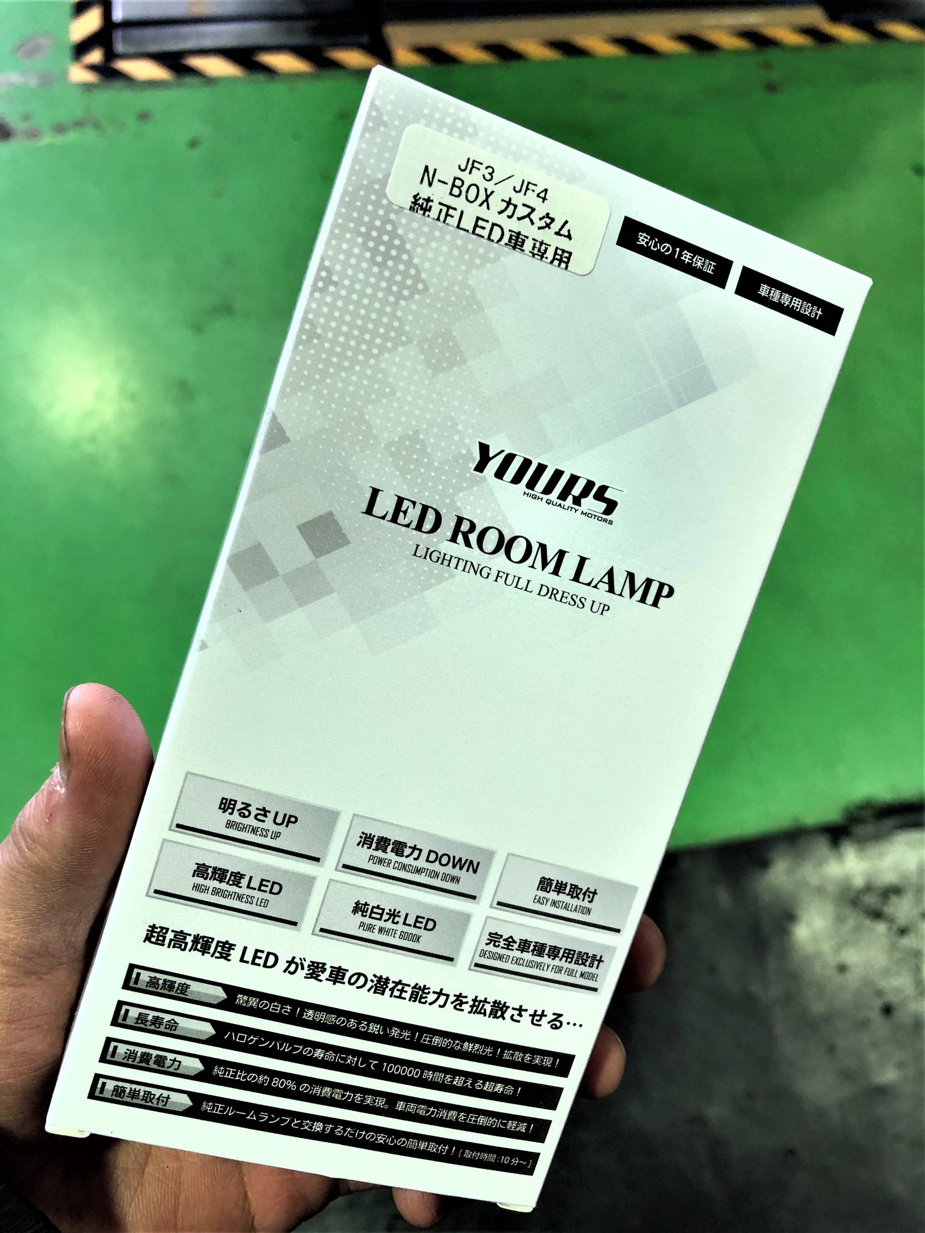 ルームランプ ホーンの交換です スタッフ日記 タイヤ館 守山 京都府 滋賀県のタイヤからはじまる トータルカーメンテナンス タイヤ館グループ