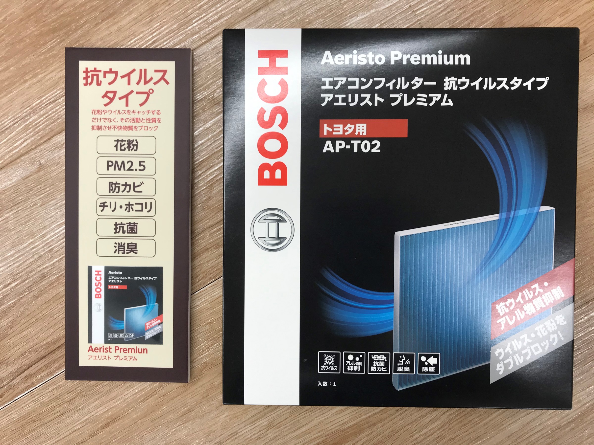 メンテナンス商品 商品情報 タイヤ館 岐阜