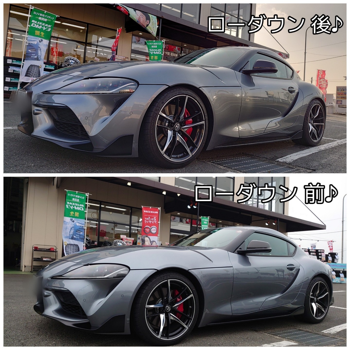 A90 GRスープラ RZ の サスペンション 交換しました！ | トヨタ