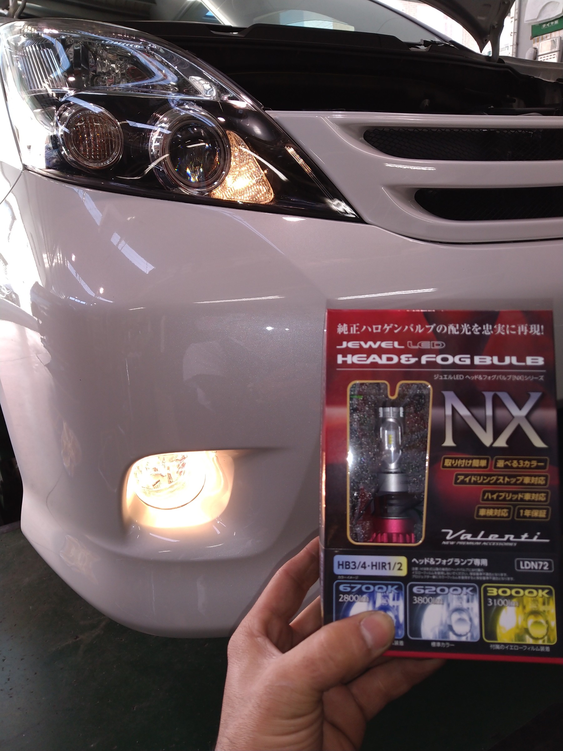 LEDへ球交換・フォグライト・ポジション球・アイシス トヨタ アイシス その他 カー用品取付 LED電球各種取付け 作業日記 タイヤ館  春日 タイヤからはじまる、トータルカーメンテナンス タイヤ館グループ