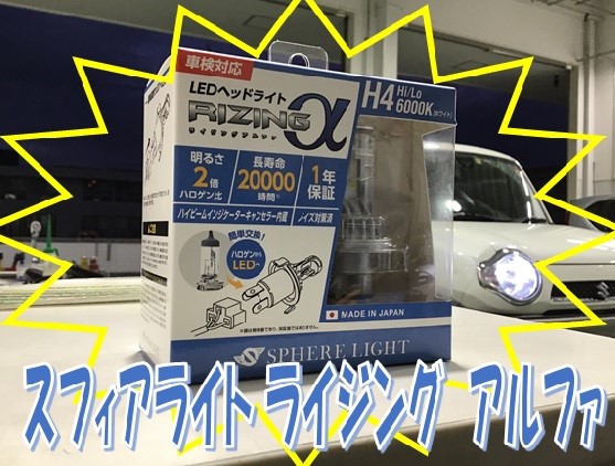 スズキ ハスラー Ledヘッドライトバルブ交換 スズキ ハスラー その他 パーツ取付 バルブ ランプ取付 サービス事例 タイヤ館 半田山 タイヤからはじまる トータルカーメンテナンス タイヤ館グループ