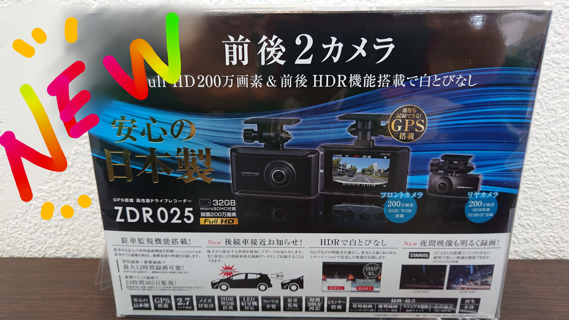 開梱 設置?無料 】 ZDR025 コムテック 前後2カメラドライブレコーダー - ドライブレコーダー - alrc.asia