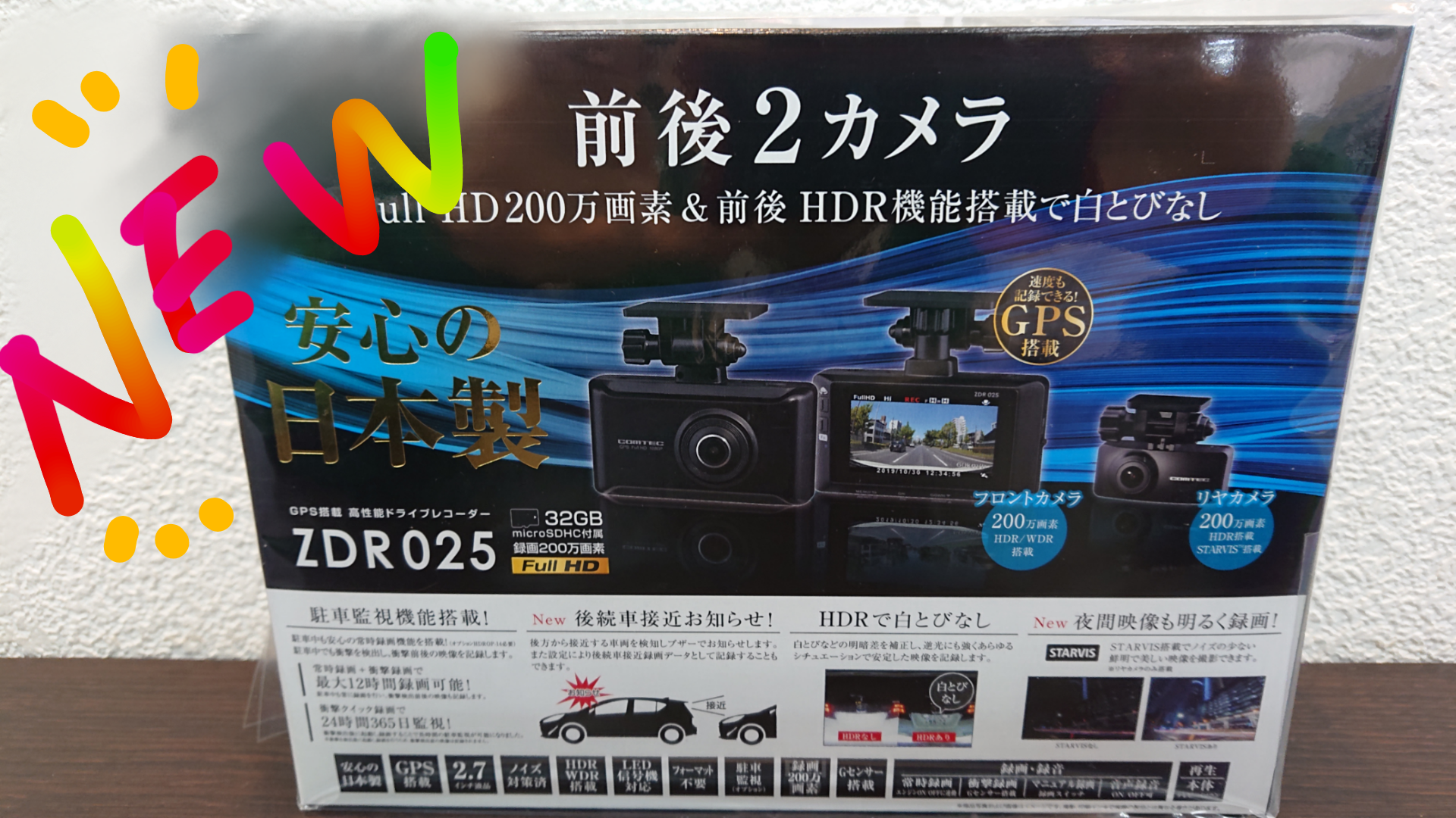 新商品 コムテック ｚｄｒ０２５ ドライブレコーダー その他 スタッフ日記 タイヤ館 西船橋 千葉県のタイヤ カー用品ショップ タイヤからはじまる トータルカーメンテナンス タイヤ館グループ