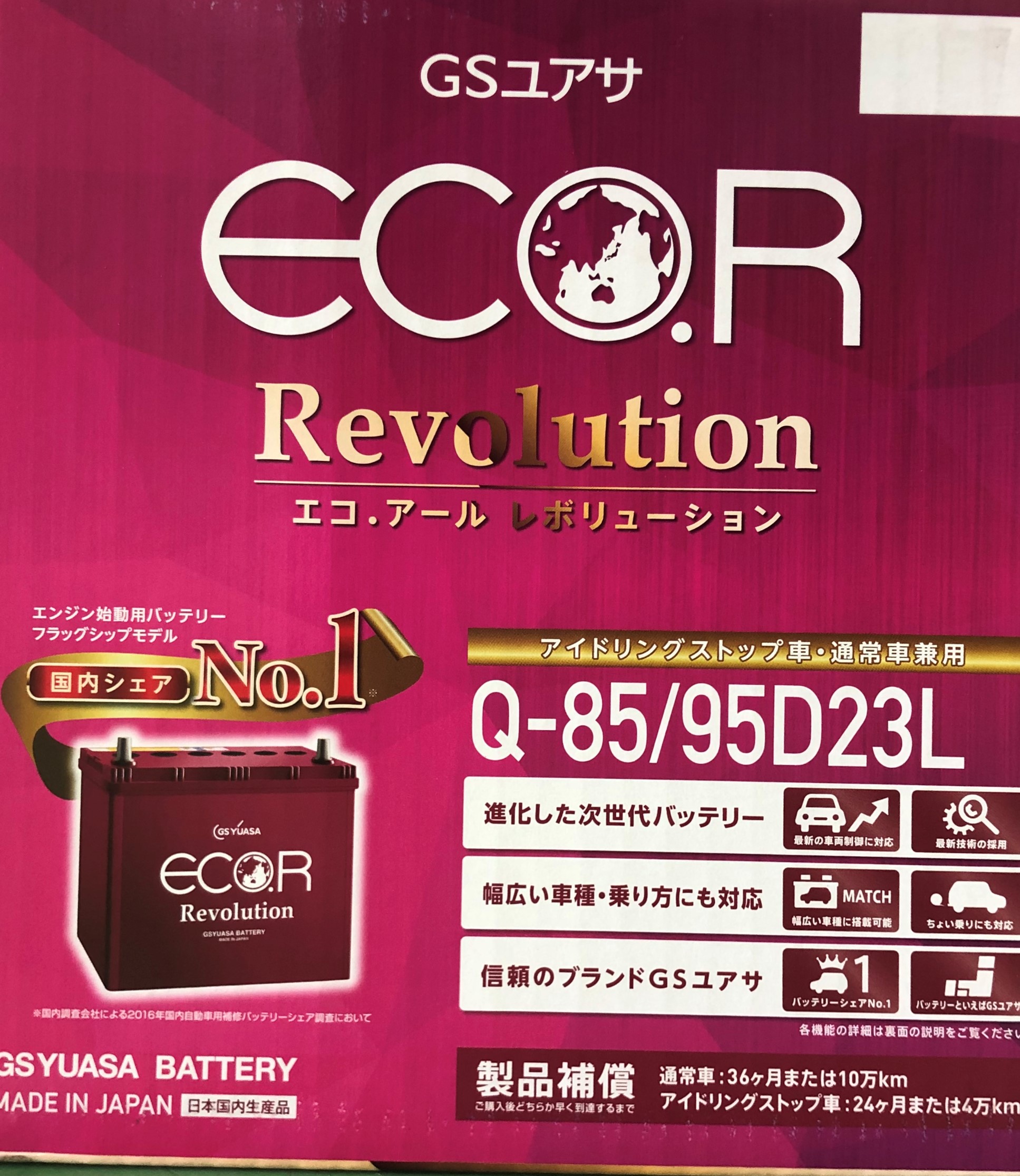 マーチK13 スタッドレスタイヤ＆バッテリー 交換作業できる方限定