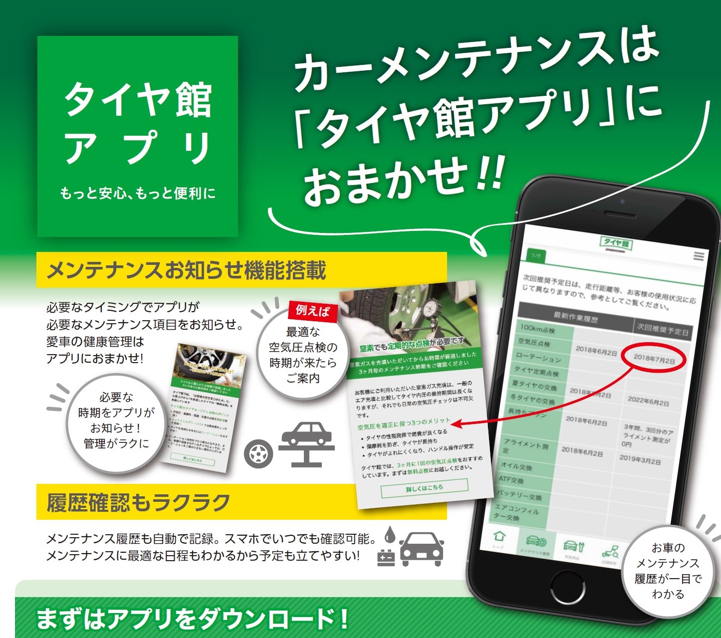 年8月10日 スタッフ日記 タイヤ館 高蔵寺 愛知県 三重県のタイヤ カー用品ショップ タイヤからはじまる トータルカーメンテナンス タイヤ館グループ