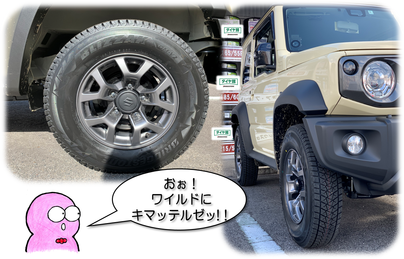 OBSERVE スタッドレスタイヤ 国産 ジムニー JB64 JB23 JA11