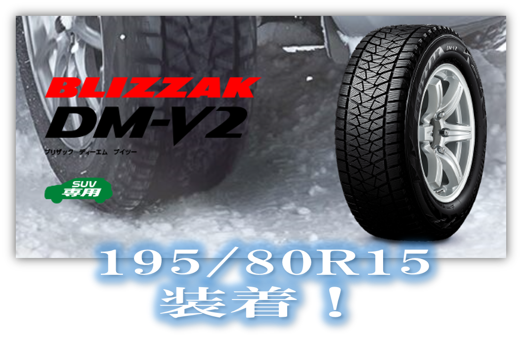 JB74ジムニーシエラにスタッドレスタイヤお取り付け( 厂˙ω˙ )厂