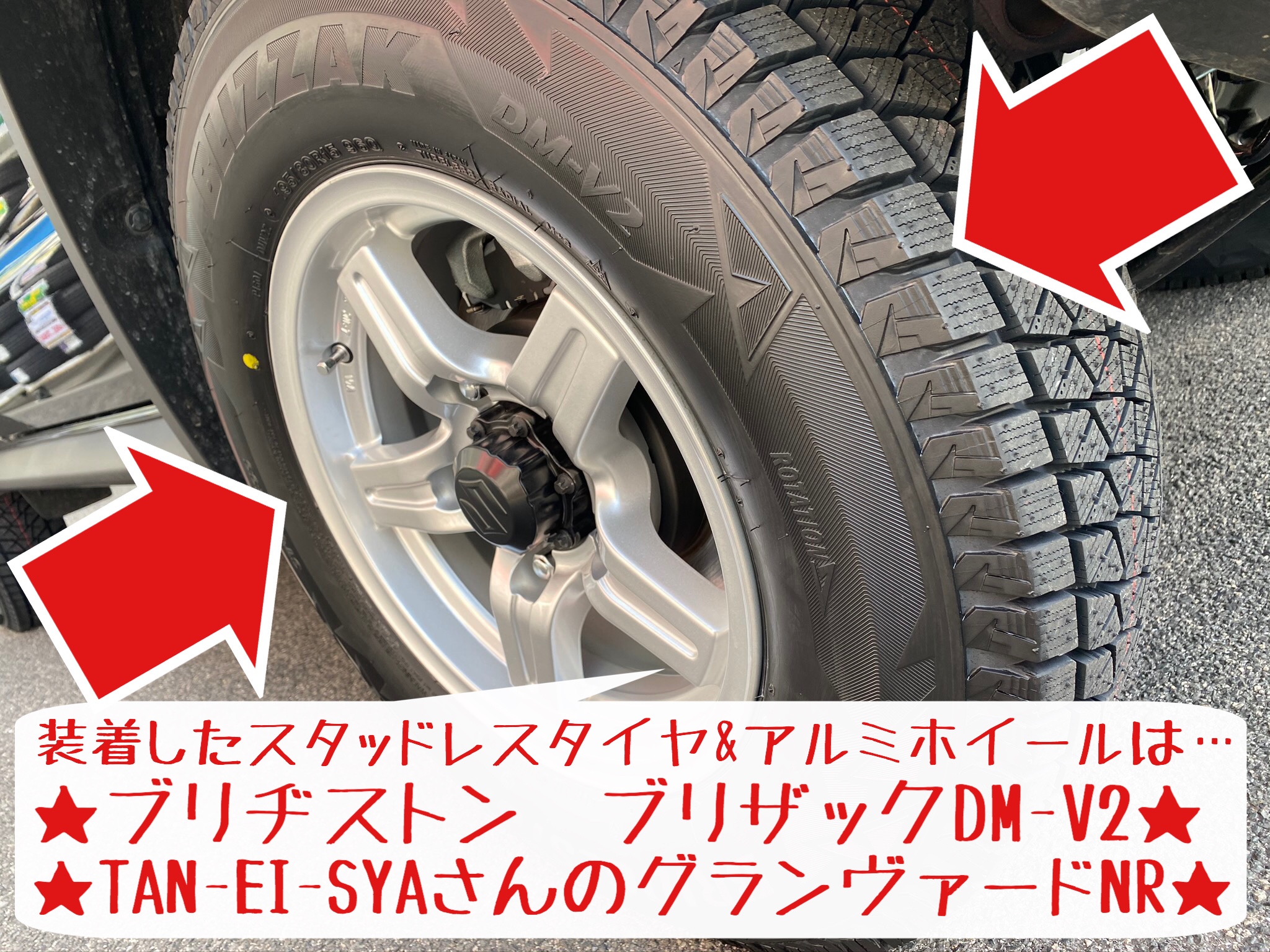 ▶︎ スズキ ジムニーシエラ スタッドレスタイヤ アルミホイール 装着