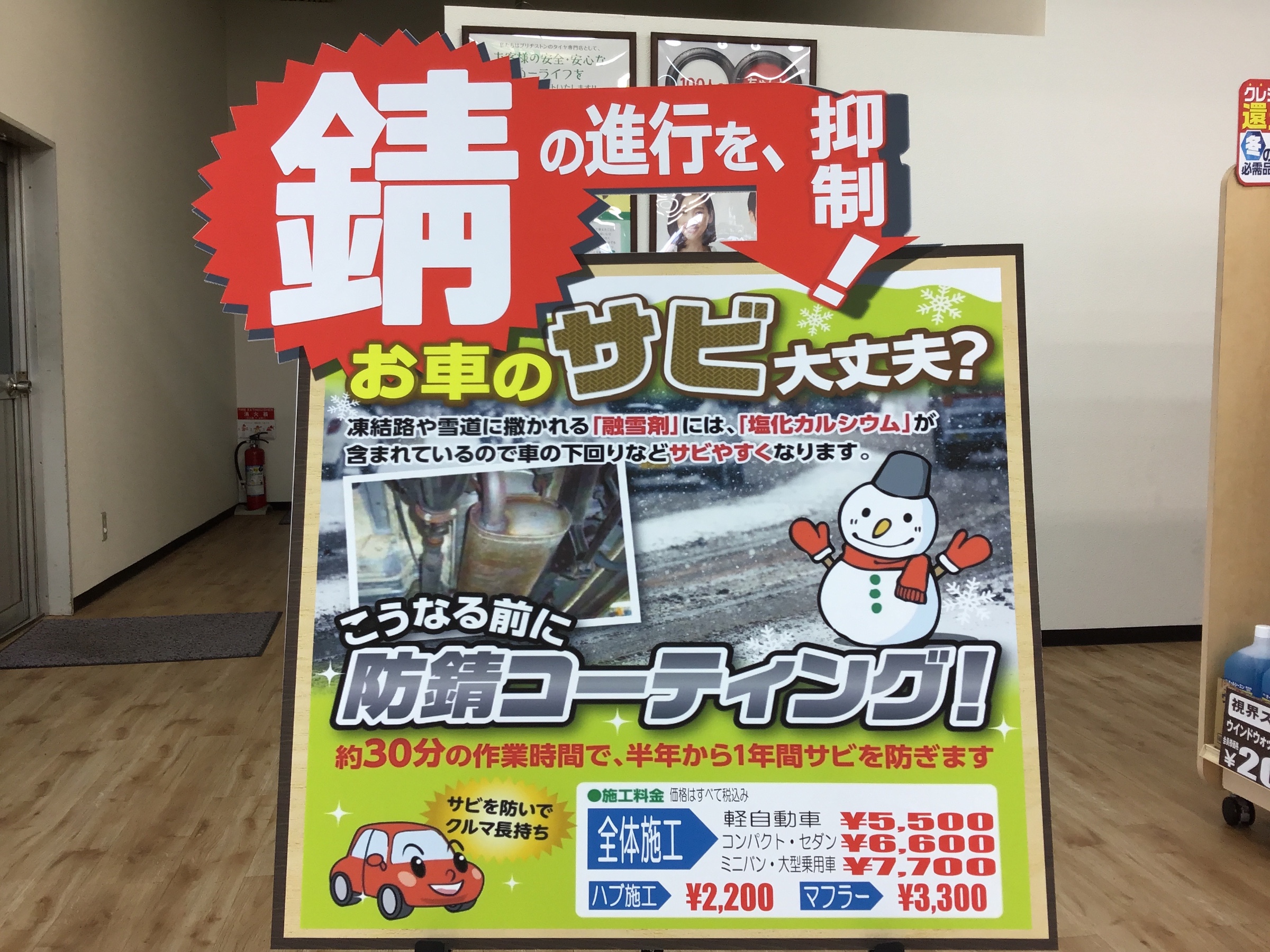 コロナウイルスに負けないで 営業しています その他 防錆アンダーコート 無色 従来タイプと違いマフラーへの施工も可能です スタッフ日記 タイヤ館 類家 タイヤからはじまる トータルカーメンテナンス タイヤ館グループ