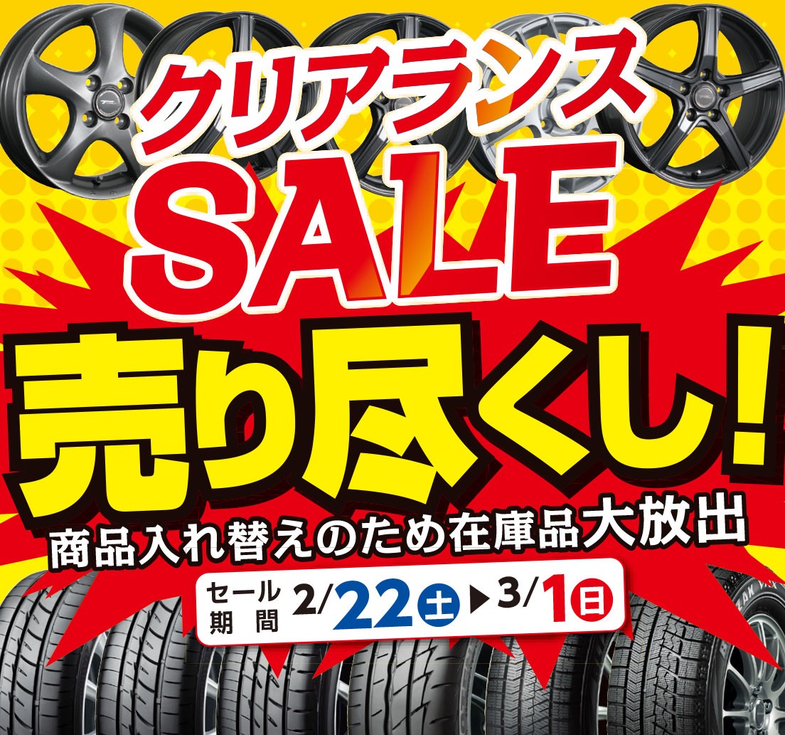 旧モデル＆長期在庫品処分市開催中!! 3月1日(日)まで!! | 店舗おススメ 