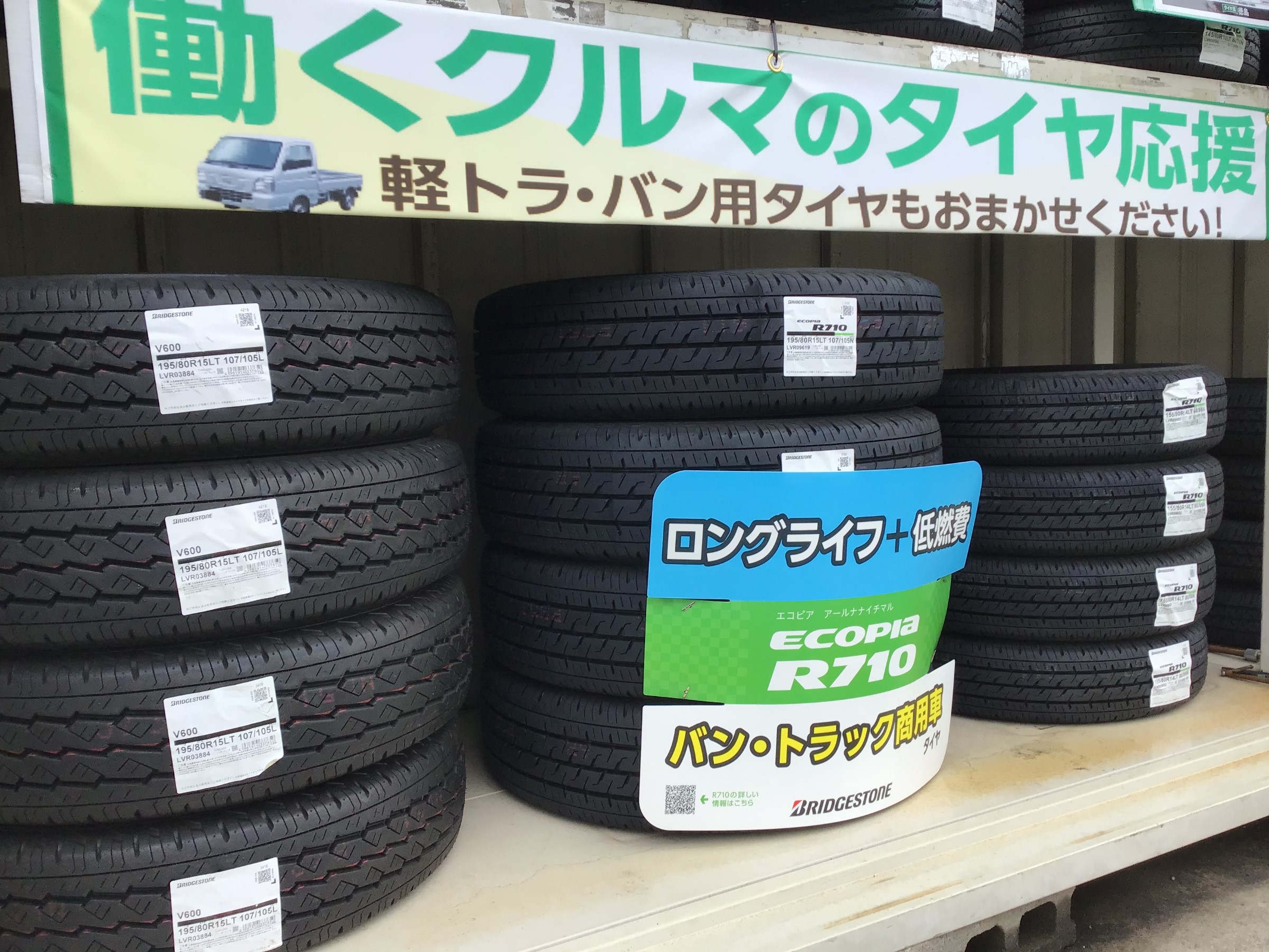 軽トラック、バン等 商用車タイヤあります！ | 店舗おススメ情報