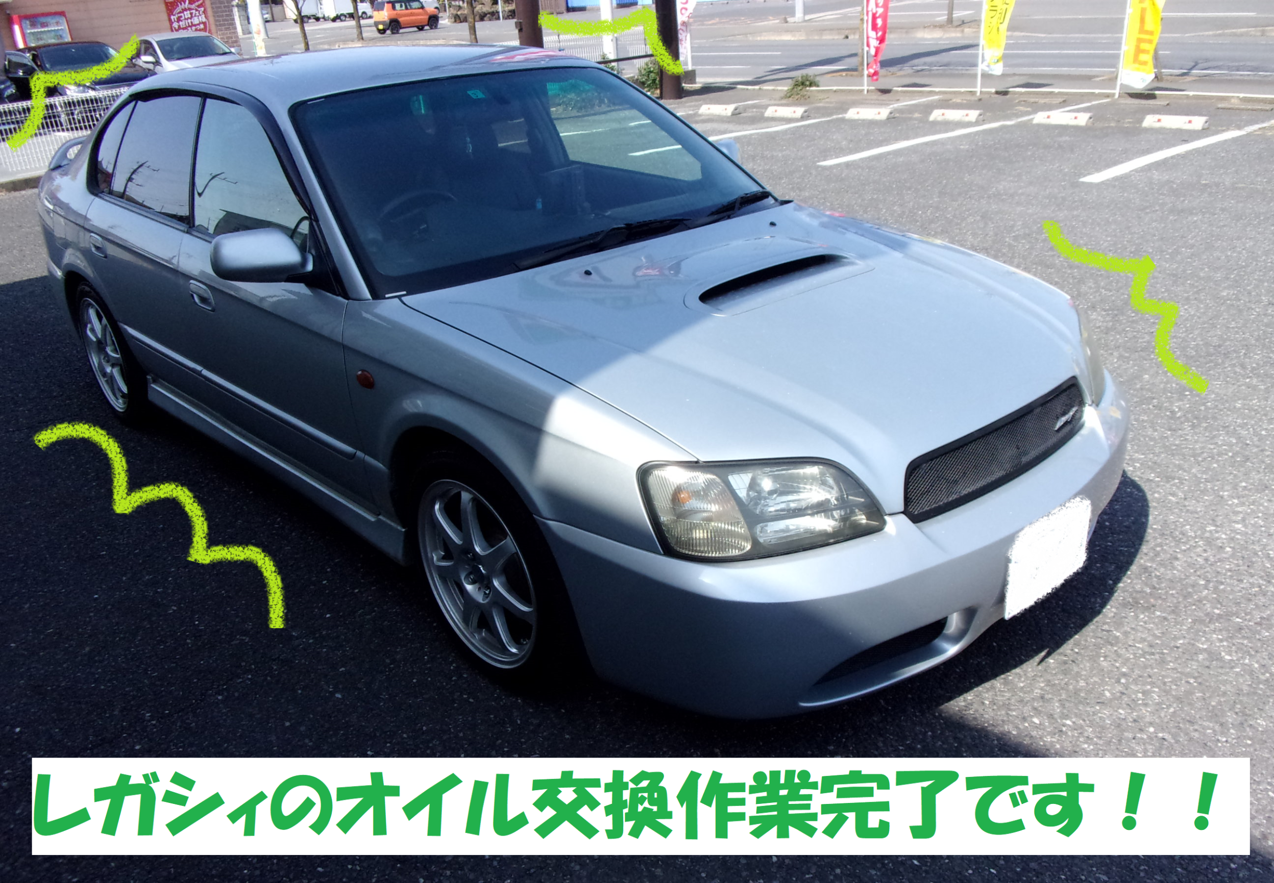 スバル レガシィb4 Rs Be系 エンジンオイル交換作業です スバル レガシィb4 メンテナンス商品 オイル関連 エンジンオイル交換 総和店こだわり作業 タイヤ館 総和 茨城県のタイヤ カー用品ショップ タイヤからはじまる トータルカーメンテナンス タイヤ