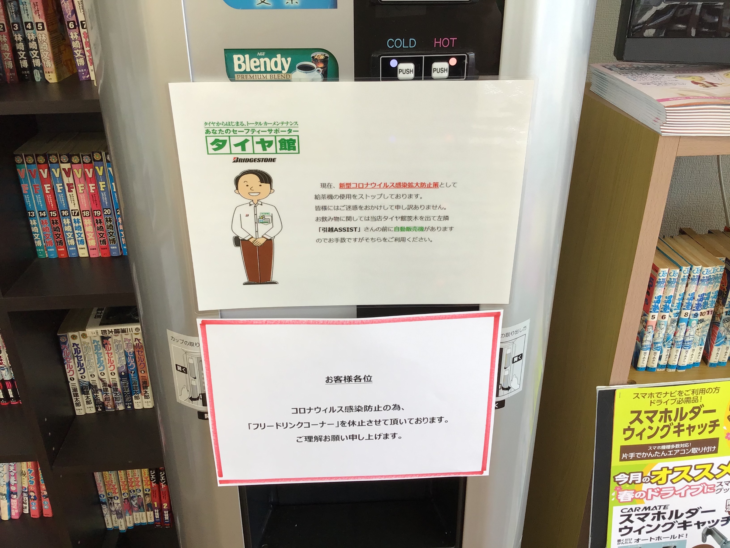 スタッフ撮影