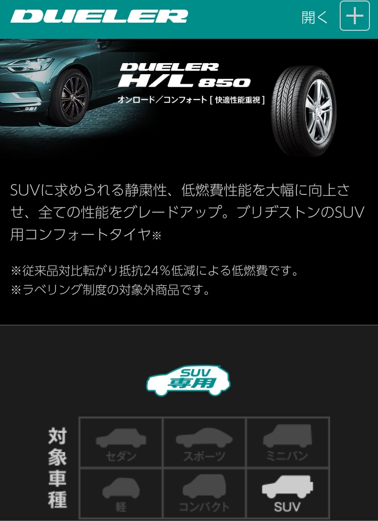 MAZDA CX-3 タイヤ交換 | マツダ CX-3 タイヤ タイヤ・ホイール関連