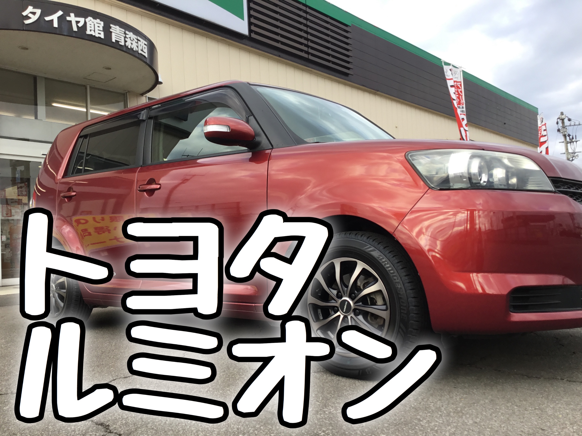 スタッフが撮影加工した画像