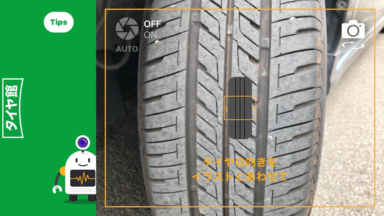 スタッフ撮影分