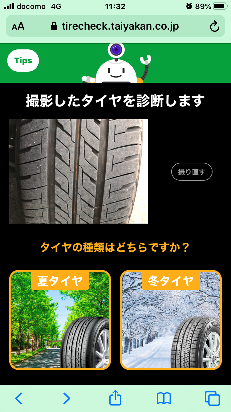 スタッフ撮影分