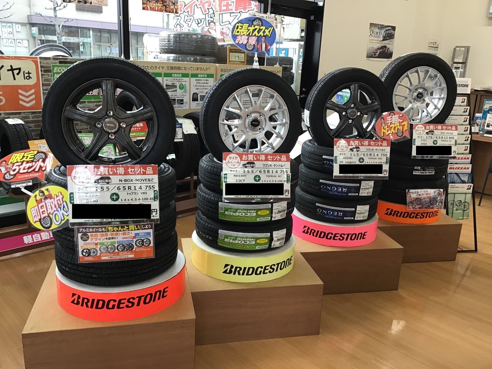 タイヤホイールセットあります スタッフ日記 タイヤ館 広島祇園 タイヤからはじまる トータルカーメンテナンス タイヤ館グループ