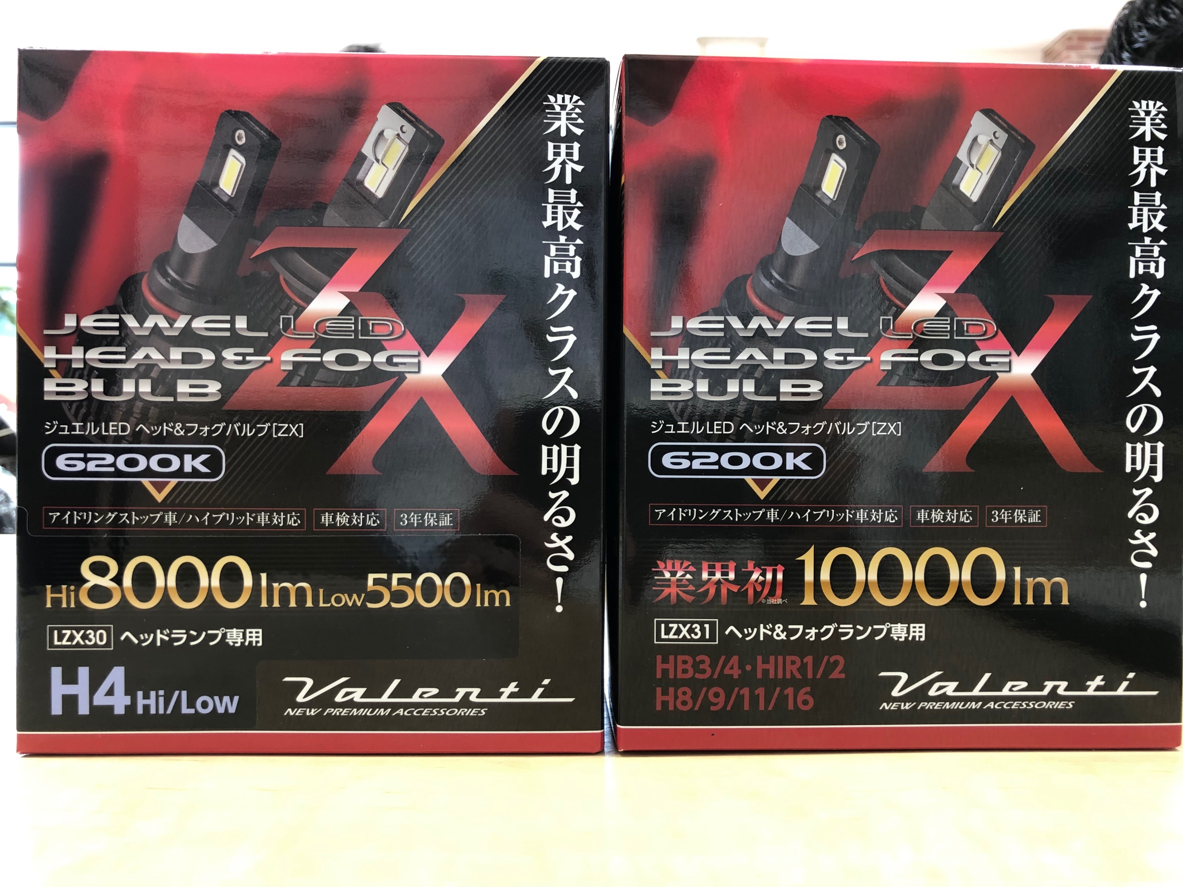 選べる２個セット ヴァレンティ ジュエルLED ヘッド&フォグバルブ ZX