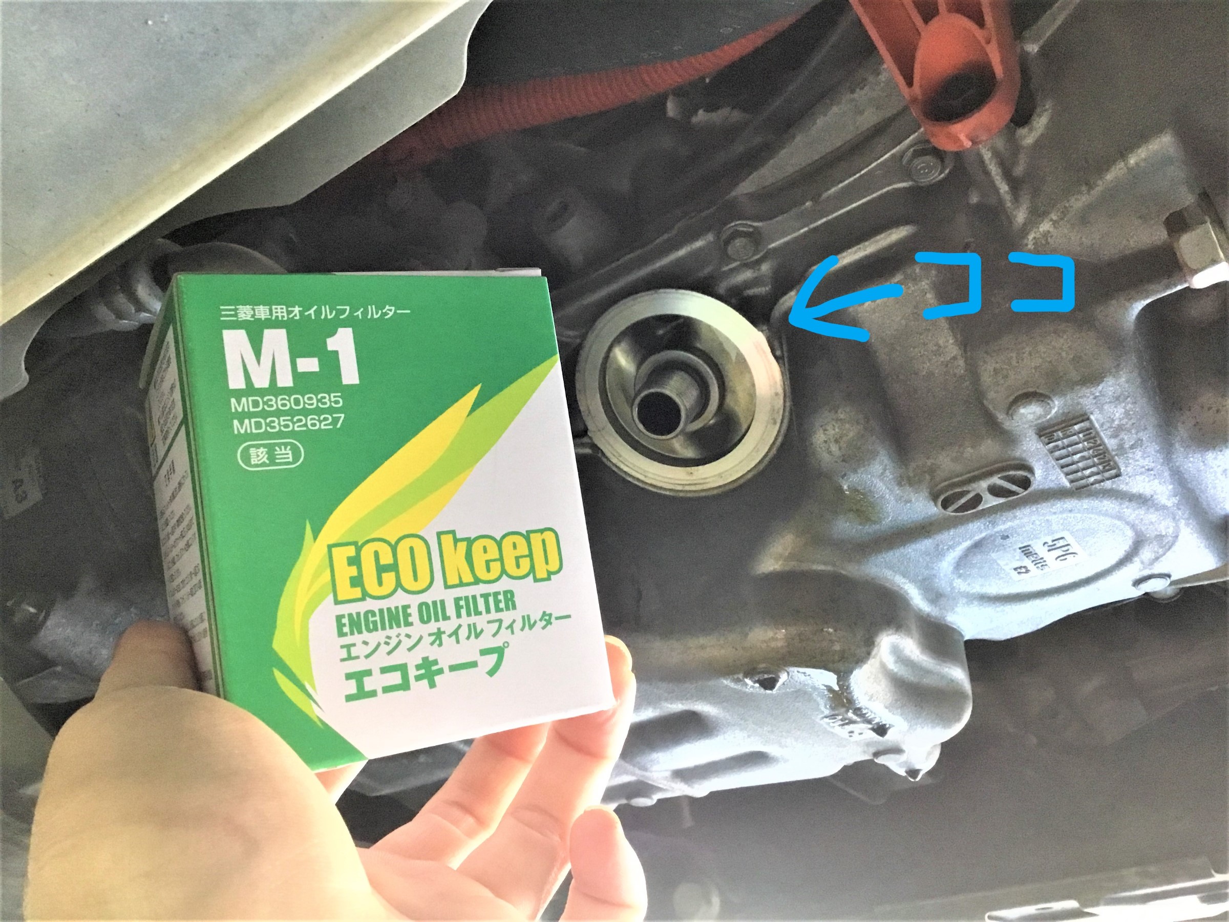 Gk型フィット ハイブリッド A S H オイル エレメント交換 ホンダ フィットハイブリッド メンテナンス商品 オイル関連 エンジンオイル交換 技術サービスブログ タイヤ館 鎌ヶ谷 千葉県のタイヤ カー用品ショップ タイヤからはじまる トータルカー