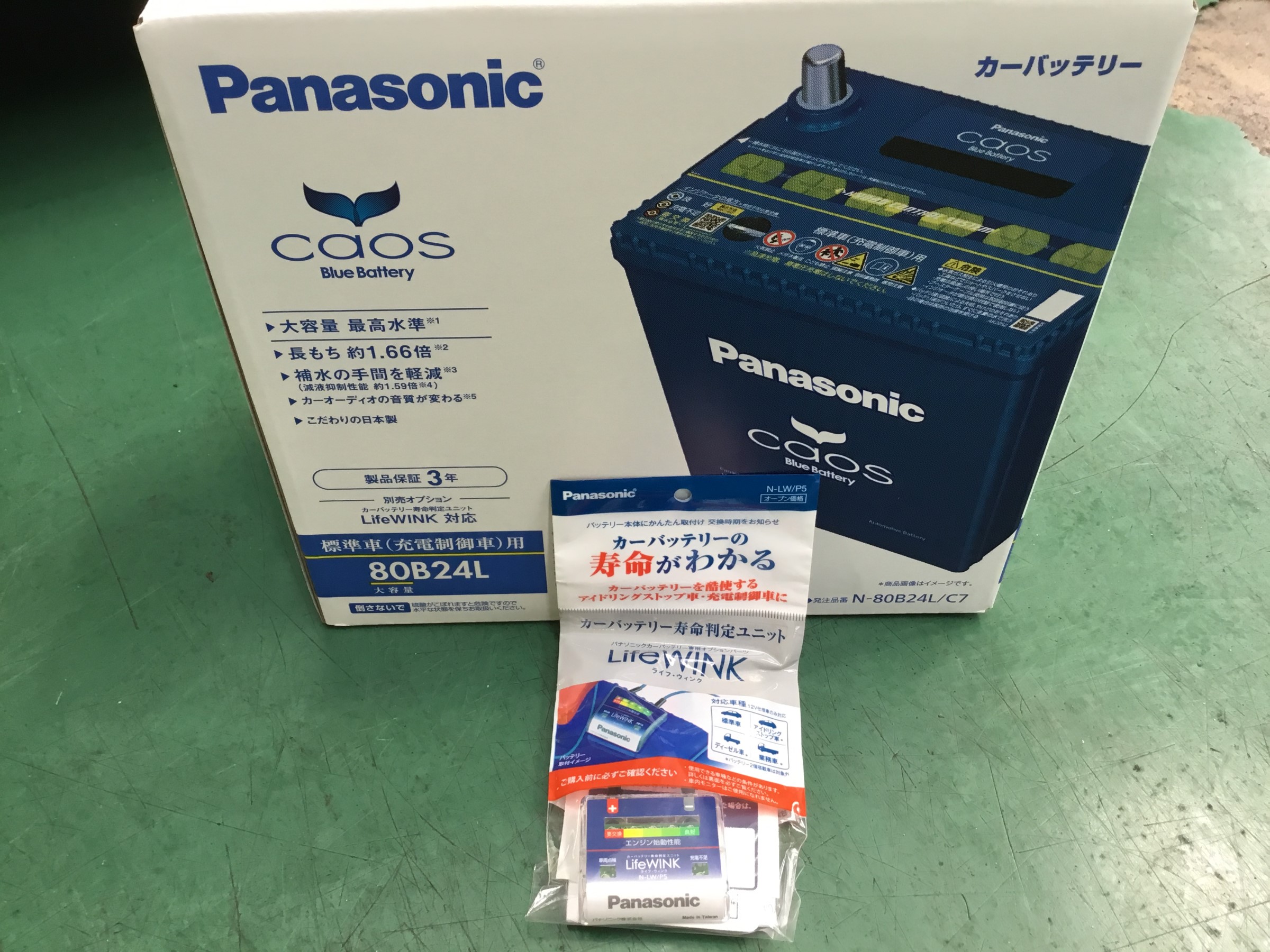 当店はパナソニック カオス バッテリー 取扱店です。 | トヨタ アルテッツァ メンテナンス商品 パーツ取付 > バッテリー交換  エアコンフィルター交換 ワイパーブレード・ワイパーゴム交換 ※作業内容により、当店で作業できない場合があります。詳しくはお問い合わせ ...