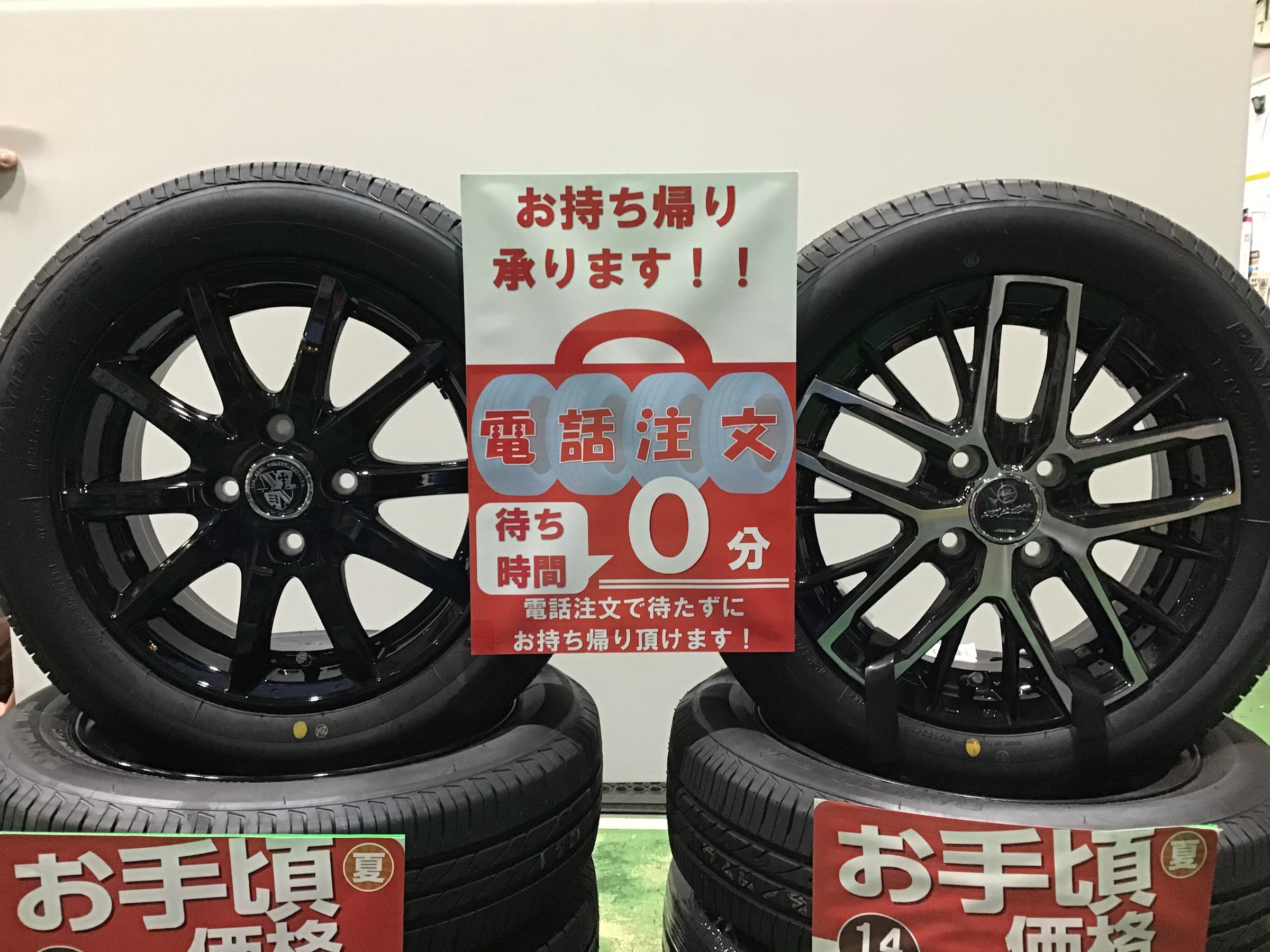 年4月25日 スタッフ日記 タイヤ館 ルート４５ 宮城県のタイヤ カー用品ショップ タイヤからはじまる トータルカーメンテナンス タイヤ館グループ