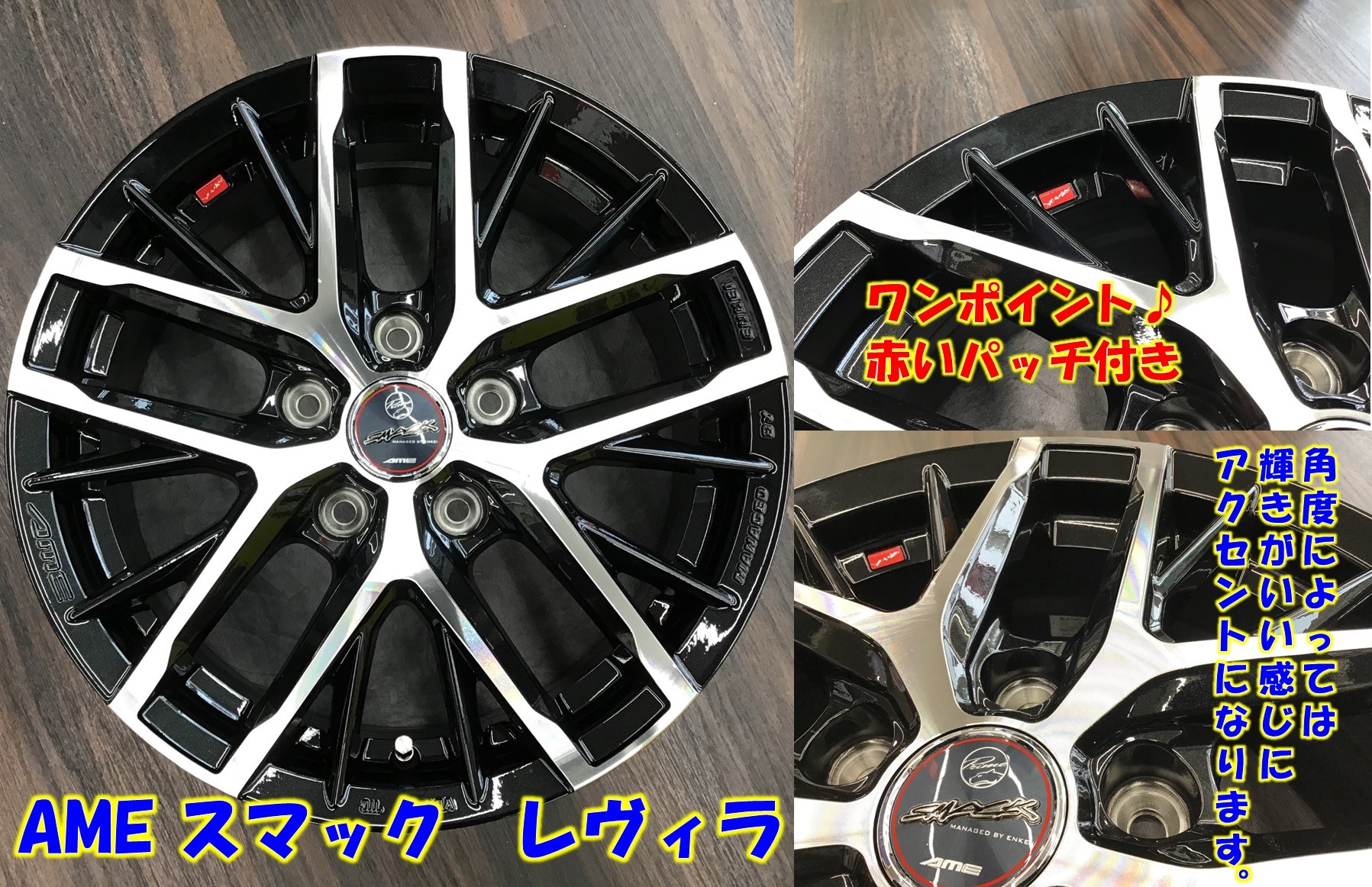 AME SMACK スタッドレスタイヤホイールセット